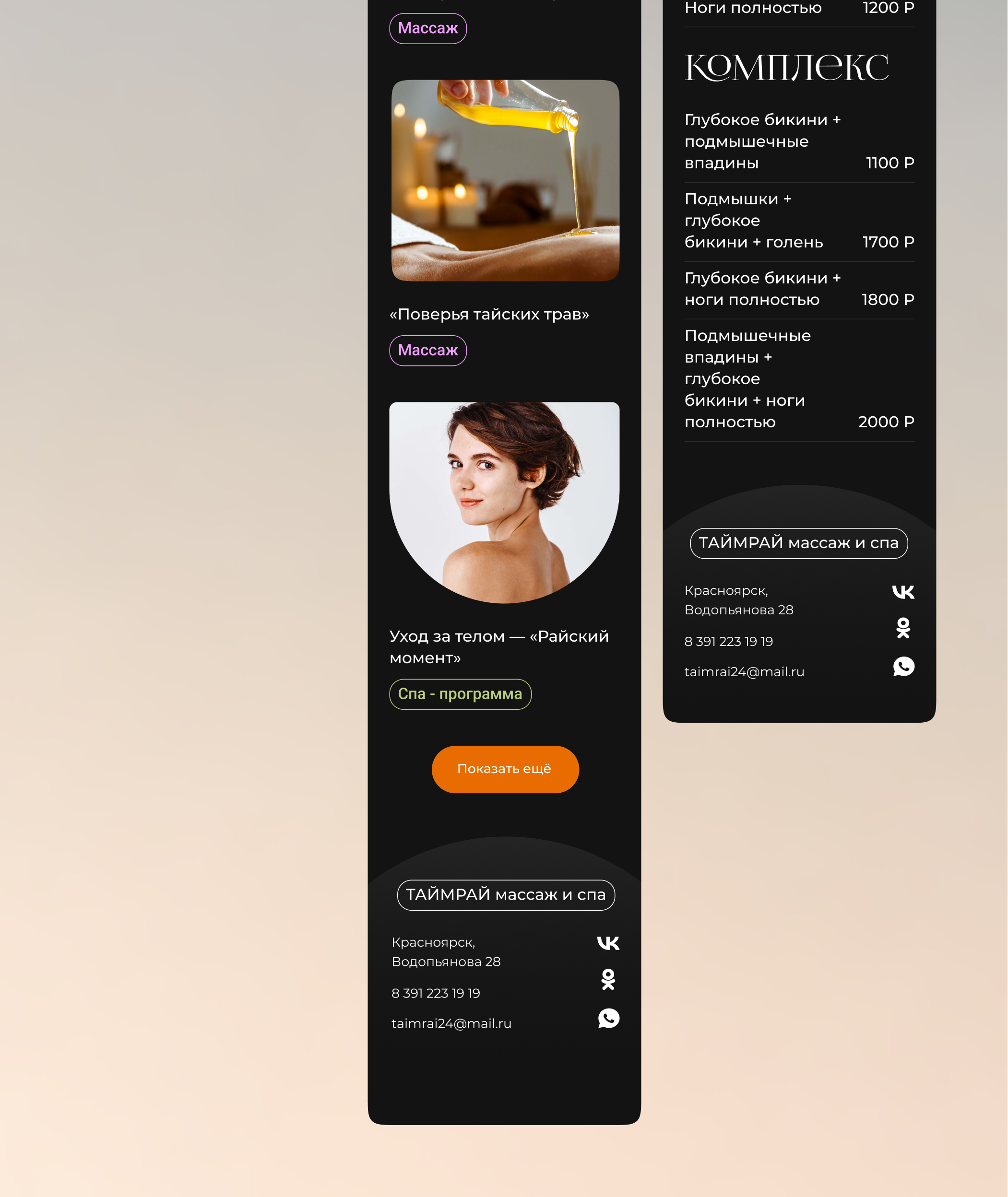 Heaventime — Website concept — Изображение №6 — Интерфейсы, Графика на Dprofile