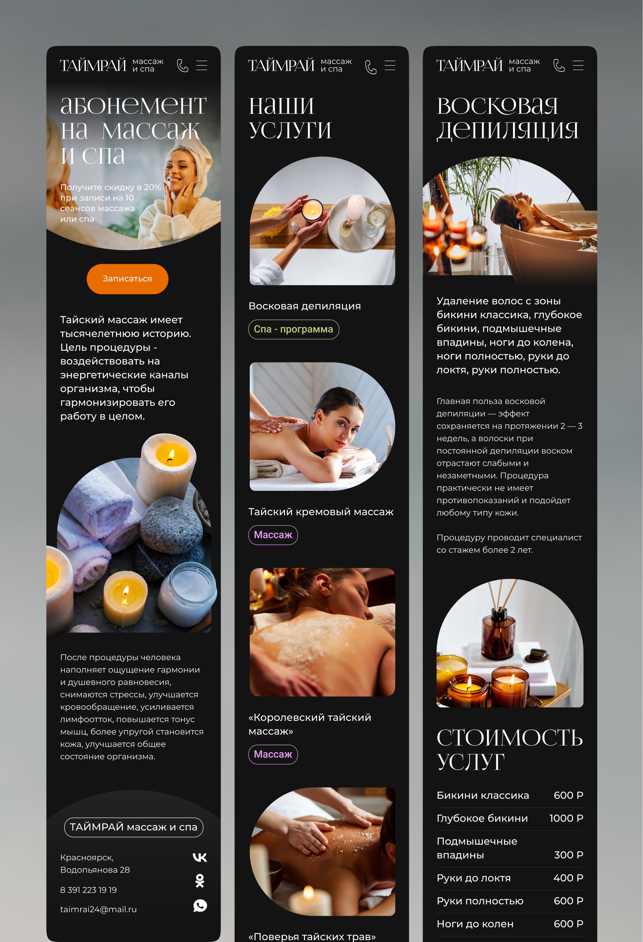 Heaventime — Website concept — Изображение №5 — Интерфейсы, Графика на Dprofile