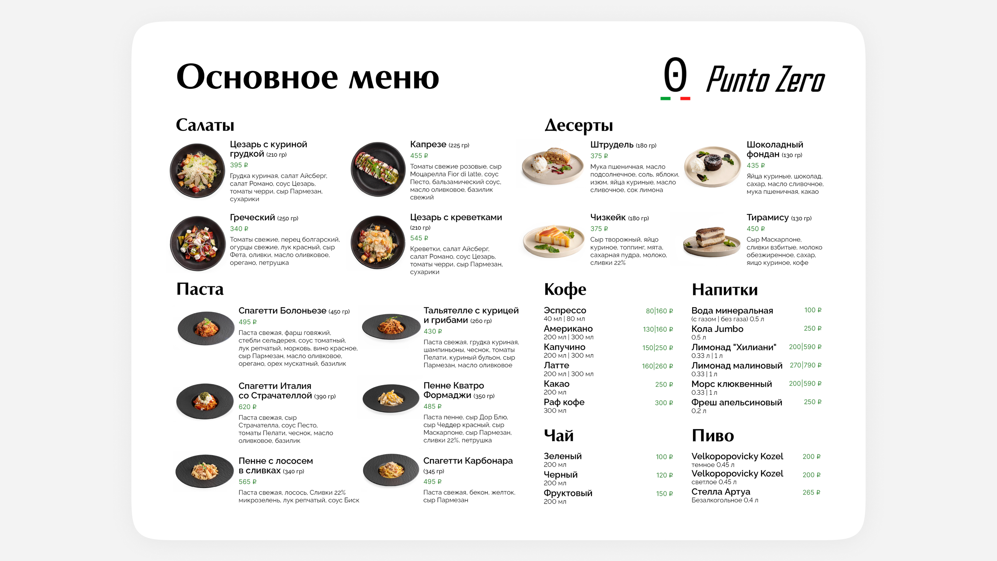 Меню для ресторана на фудкорте — Изображение №3 — Брендинг, Графика на Dprofile