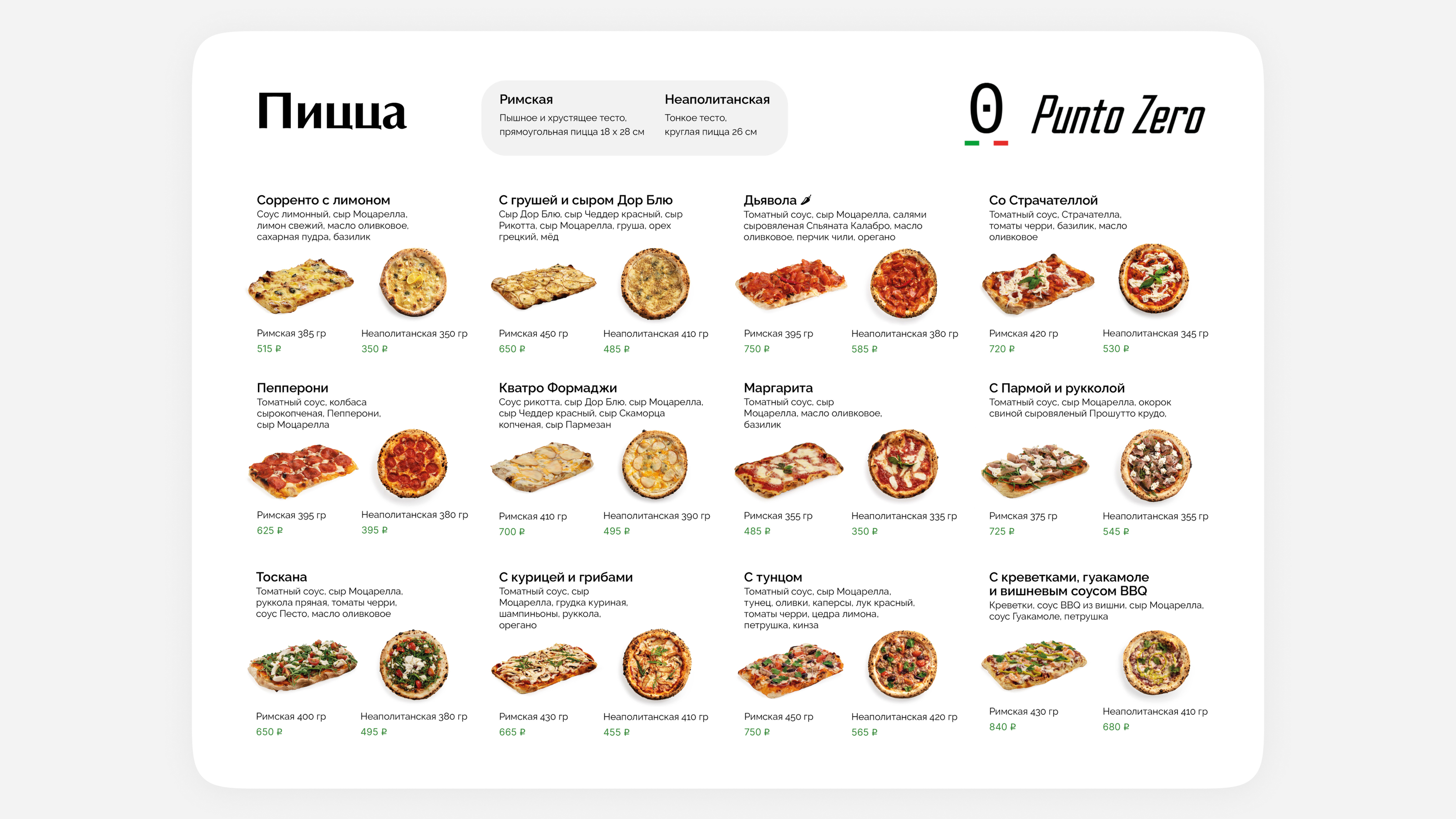 Меню для ресторана на фудкорте — Изображение №2 — Брендинг, Графика на Dprofile
