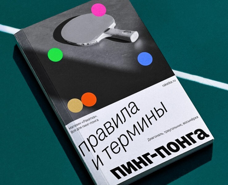 Racket Logo & Identity — Брендинг, Анимация на Dprofile