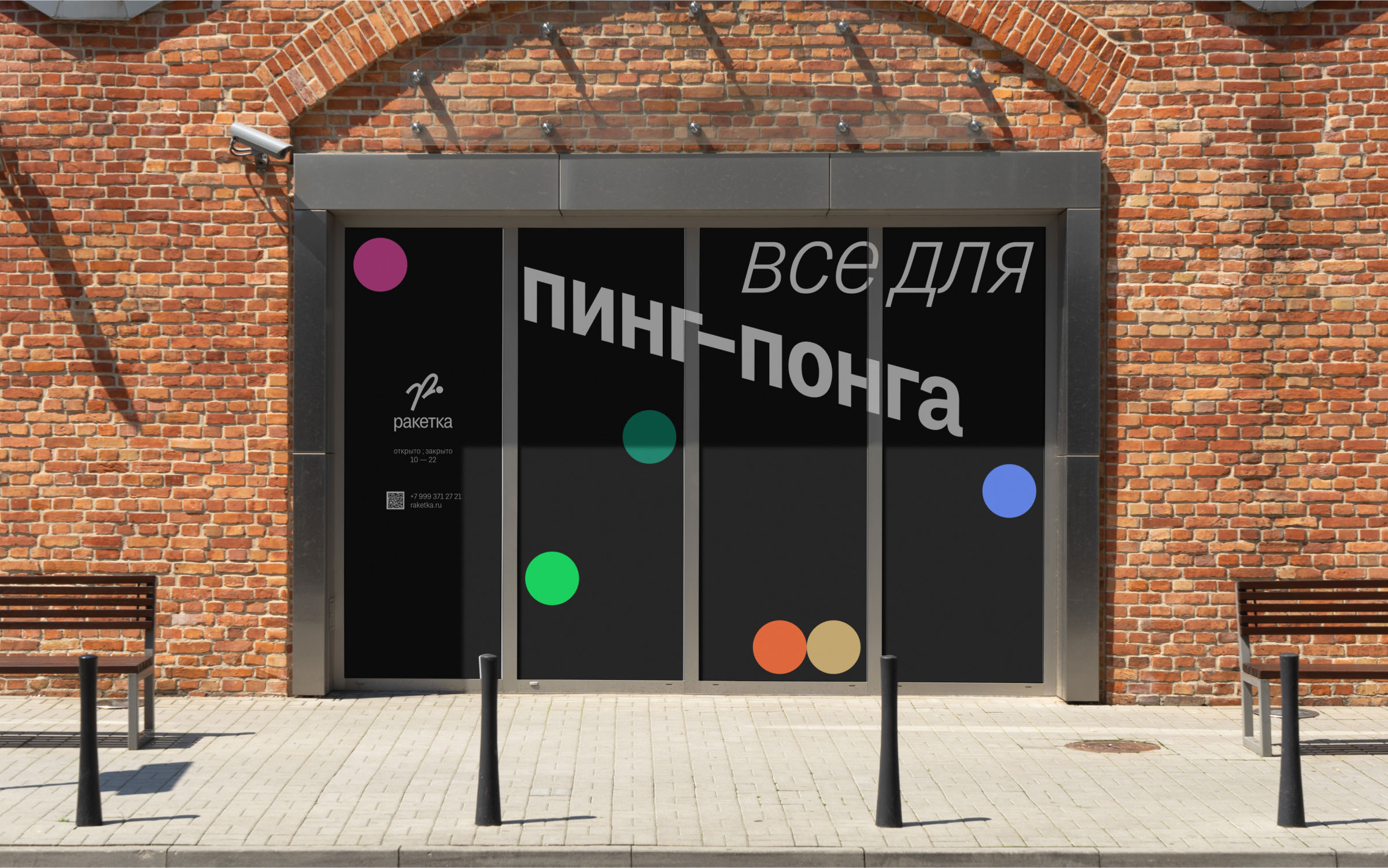 Racket Logo & Identity — Изображение №3 — Брендинг, Анимация на Dprofile