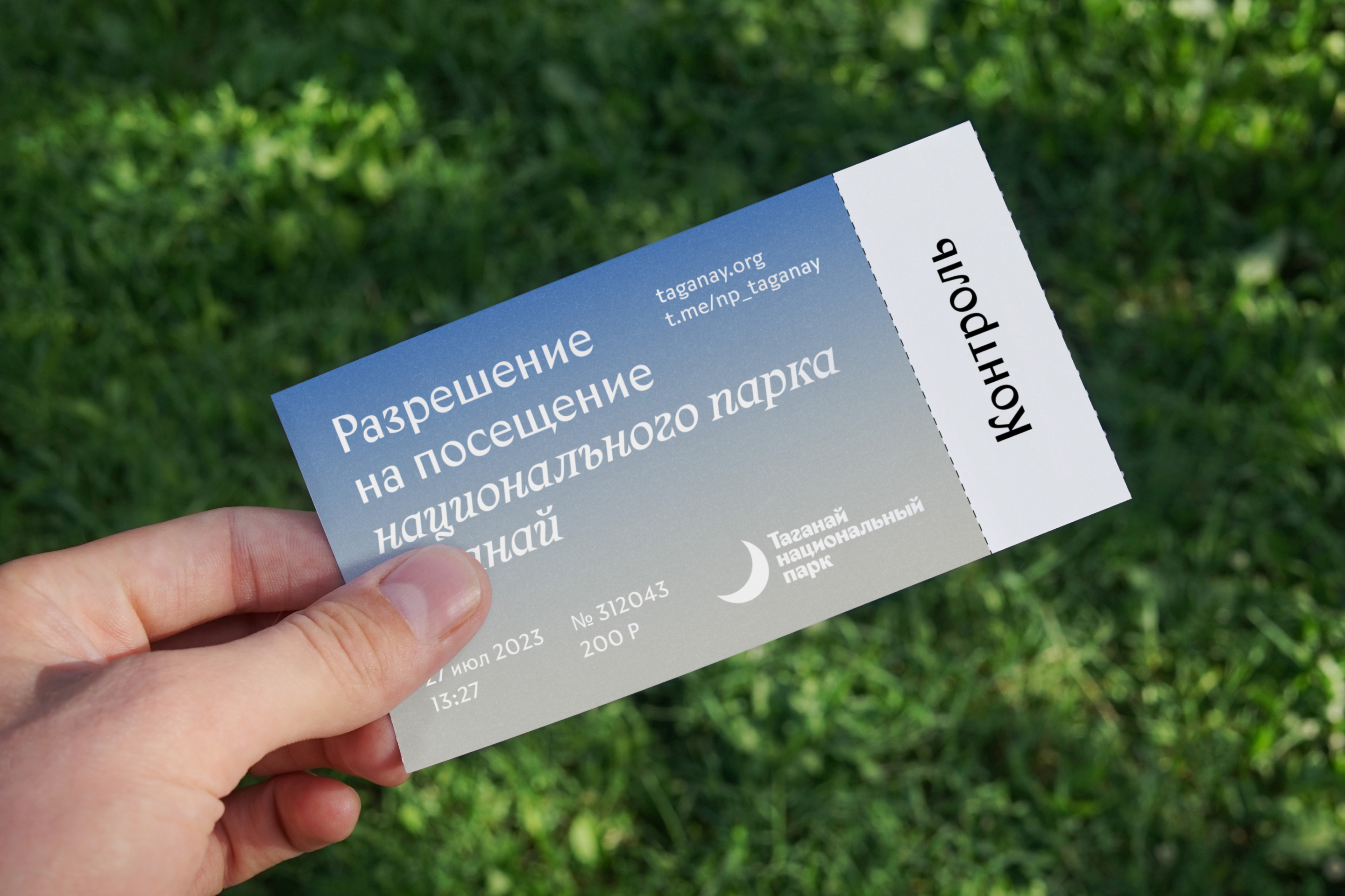 Taganay National Park Brand Identity — Изображение №9 — Брендинг на Dprofile