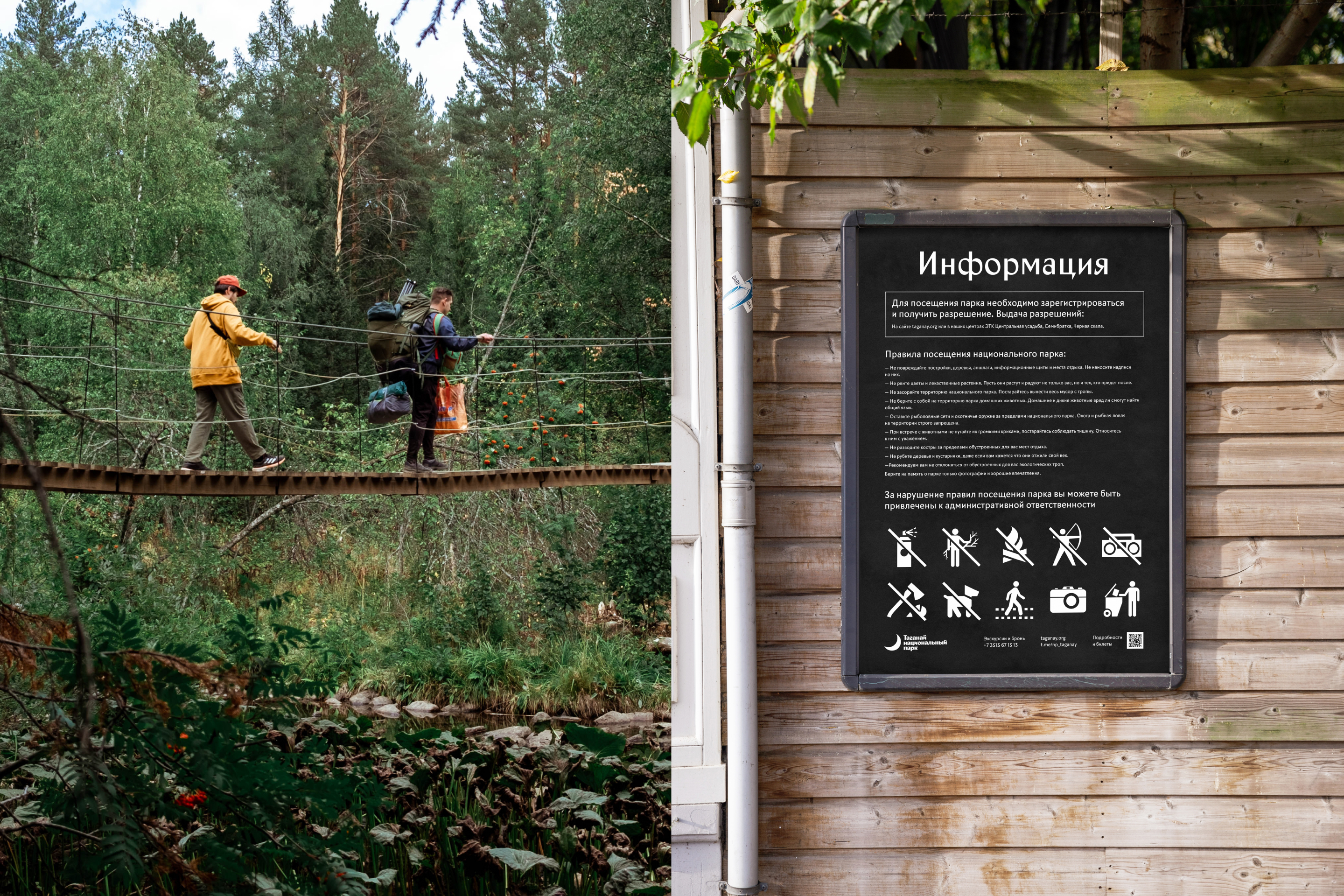 Taganay National Park Brand Identity — Изображение №8 — Брендинг на Dprofile