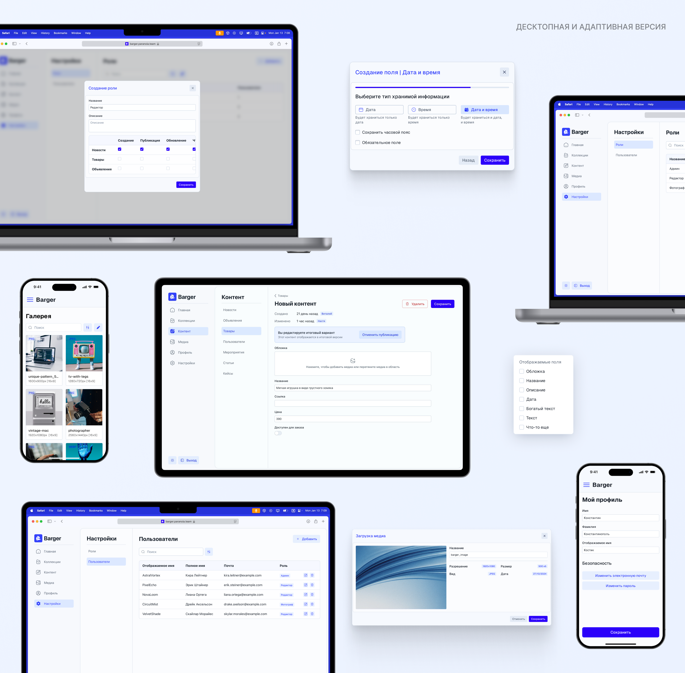 Barger Headless CMS | Web app — Изображение №8 — Интерфейсы на Dprofile