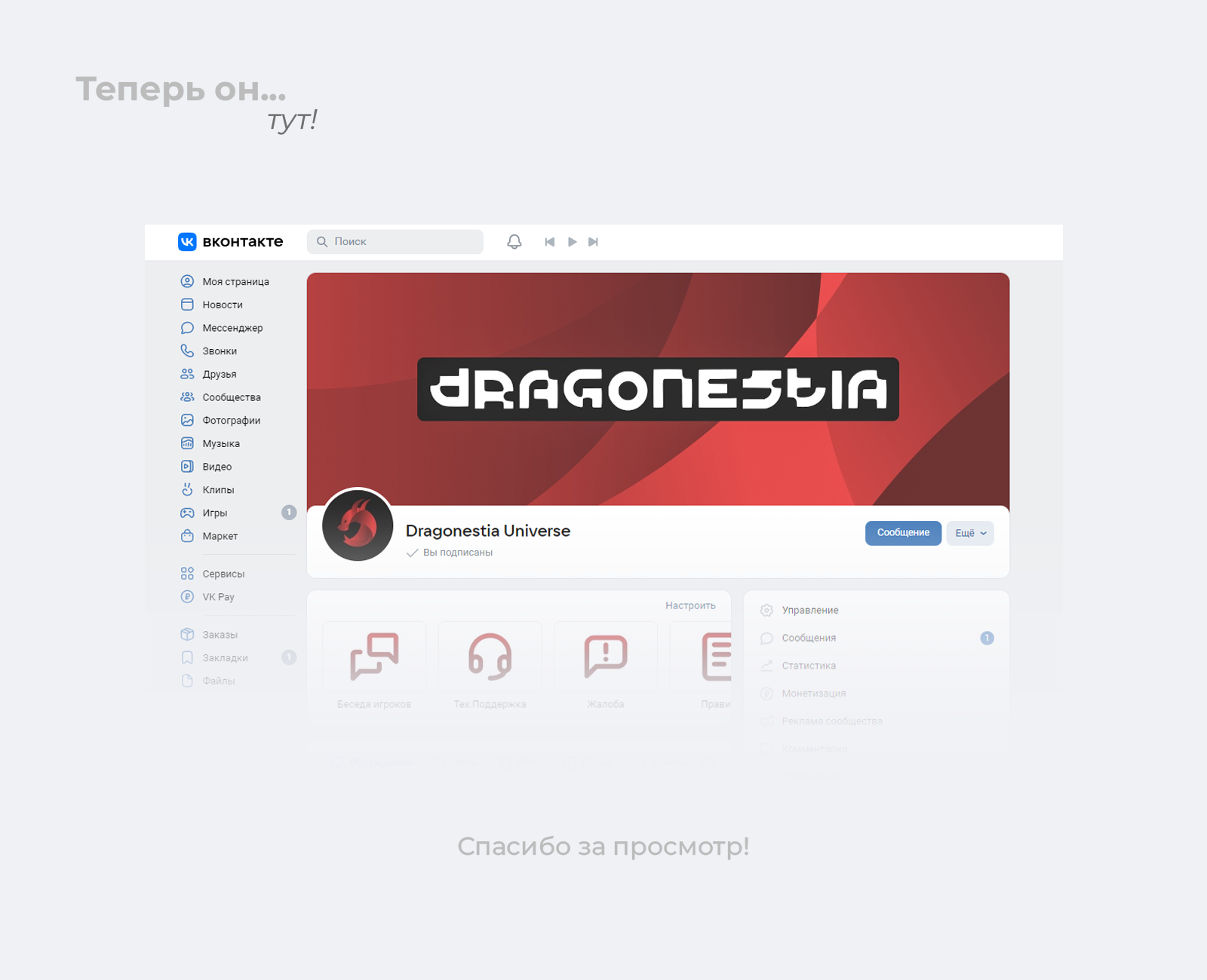 Dragonestia. Редизайн дракона. — Изображение №3 — Брендинг, Иллюстрация на Dprofile