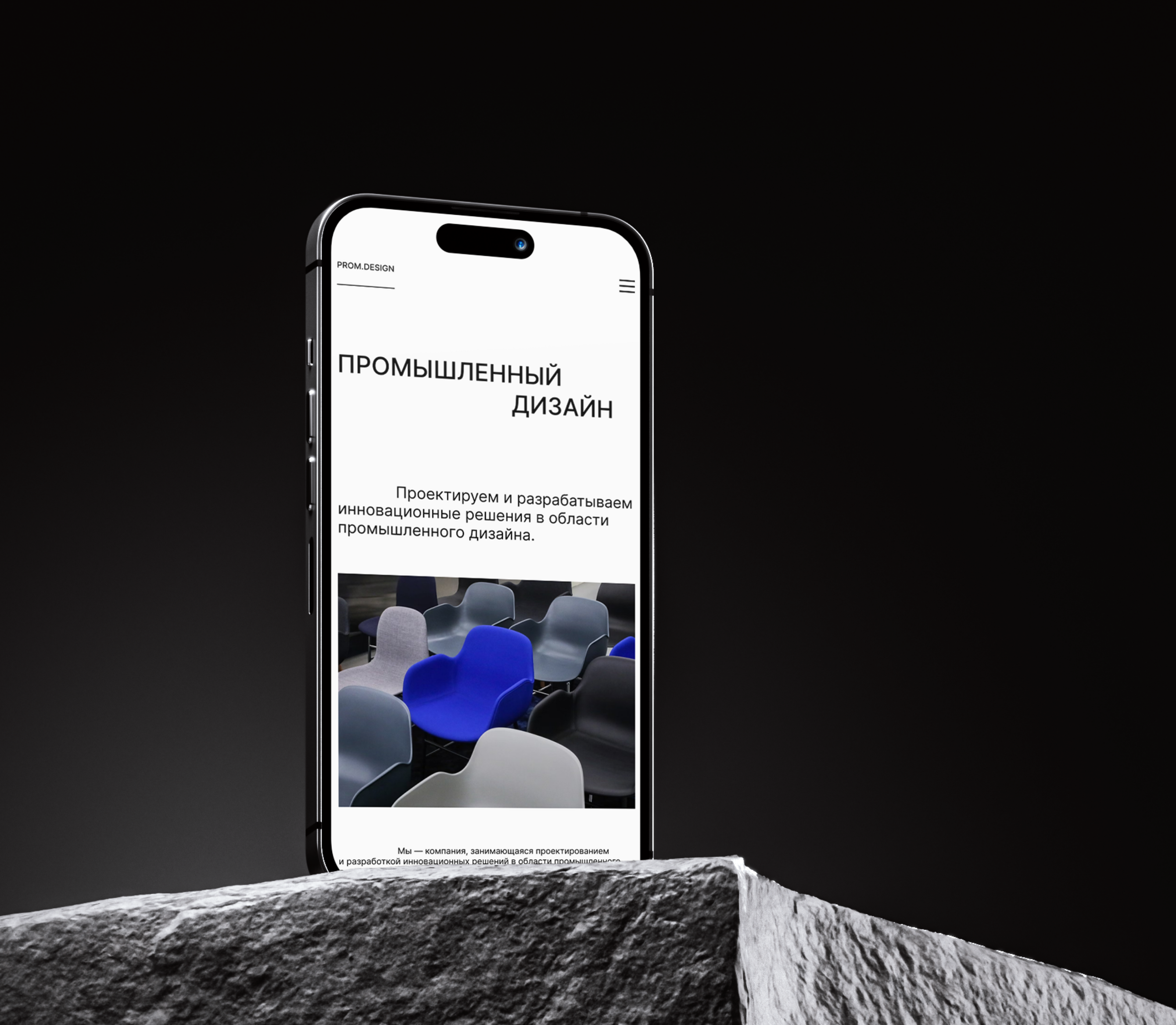 Лендинг для PROM.DESIGN. — Изображение №7 — Интерфейсы на Dprofile