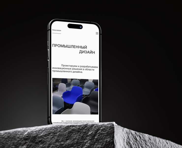 Лендинг для PROM.DESIGN. — Интерфейсы на Dprofile