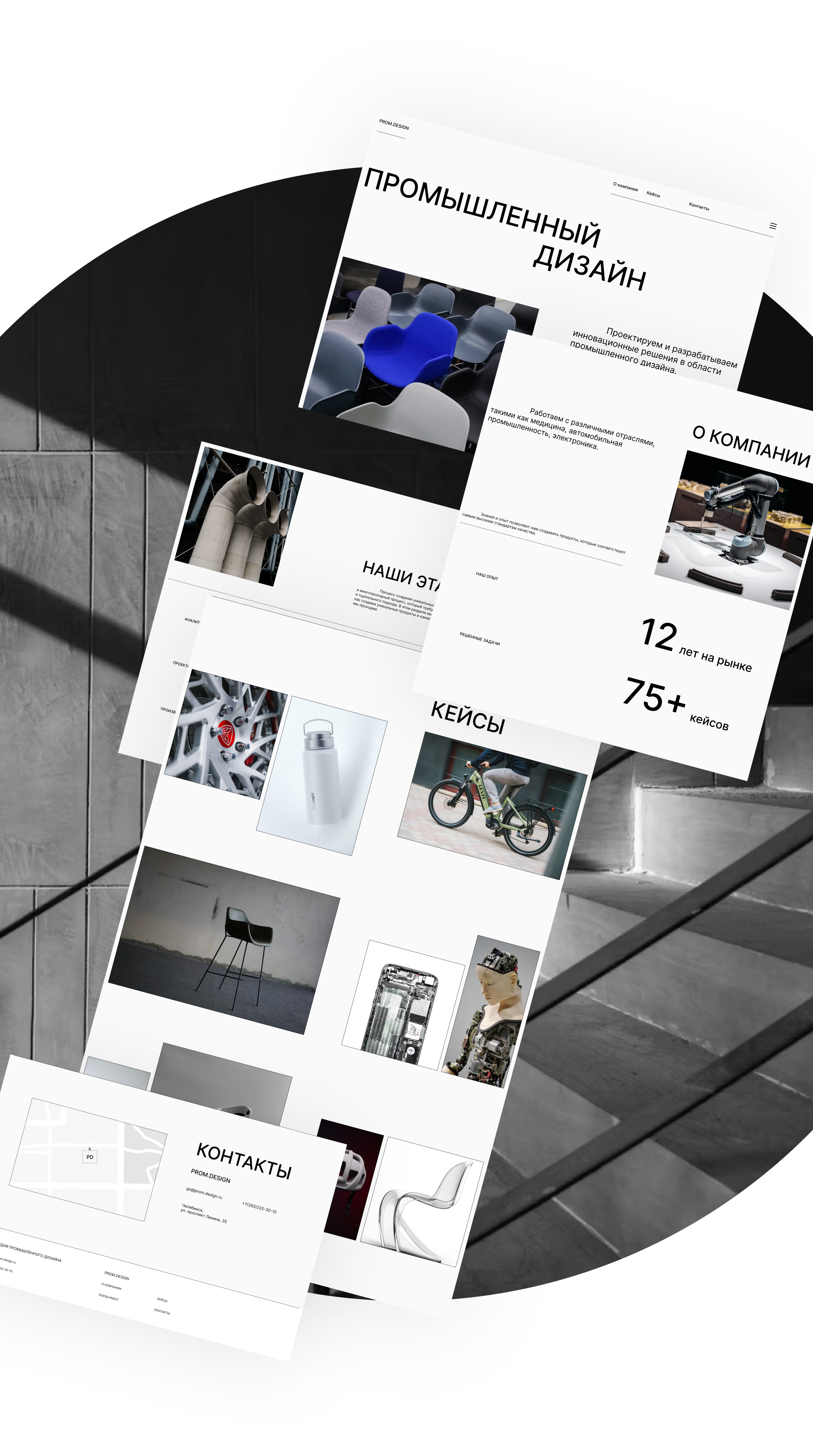 Лендинг для PROM.DESIGN. — Изображение №3 — Интерфейсы на Dprofile