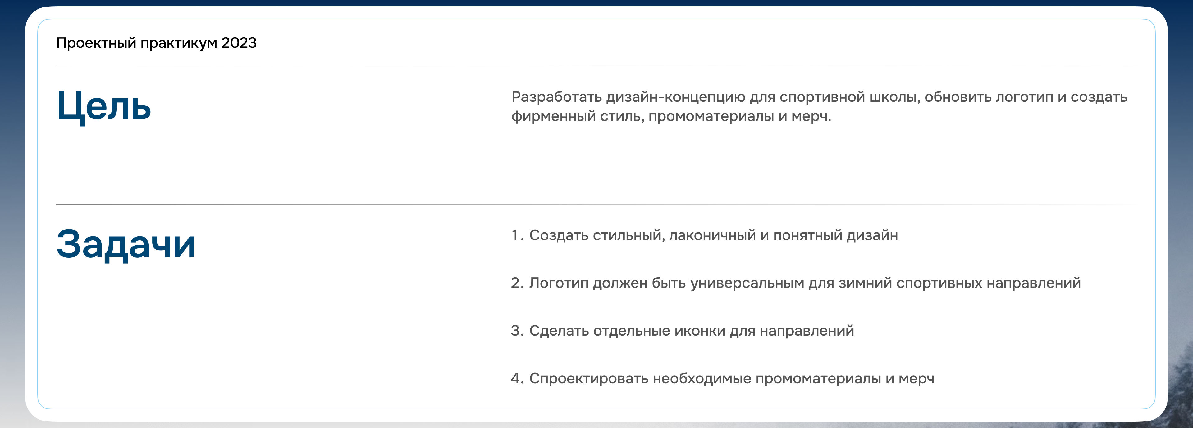 Разработка фирменного стиля и мерча для СШОР №5 — Изображение №3 — Брендинг на Dprofile