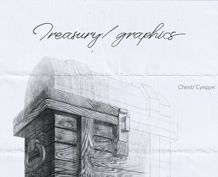 Treasures. Graphics/ Сокровища — Иллюстрация, Графика на Dprofile