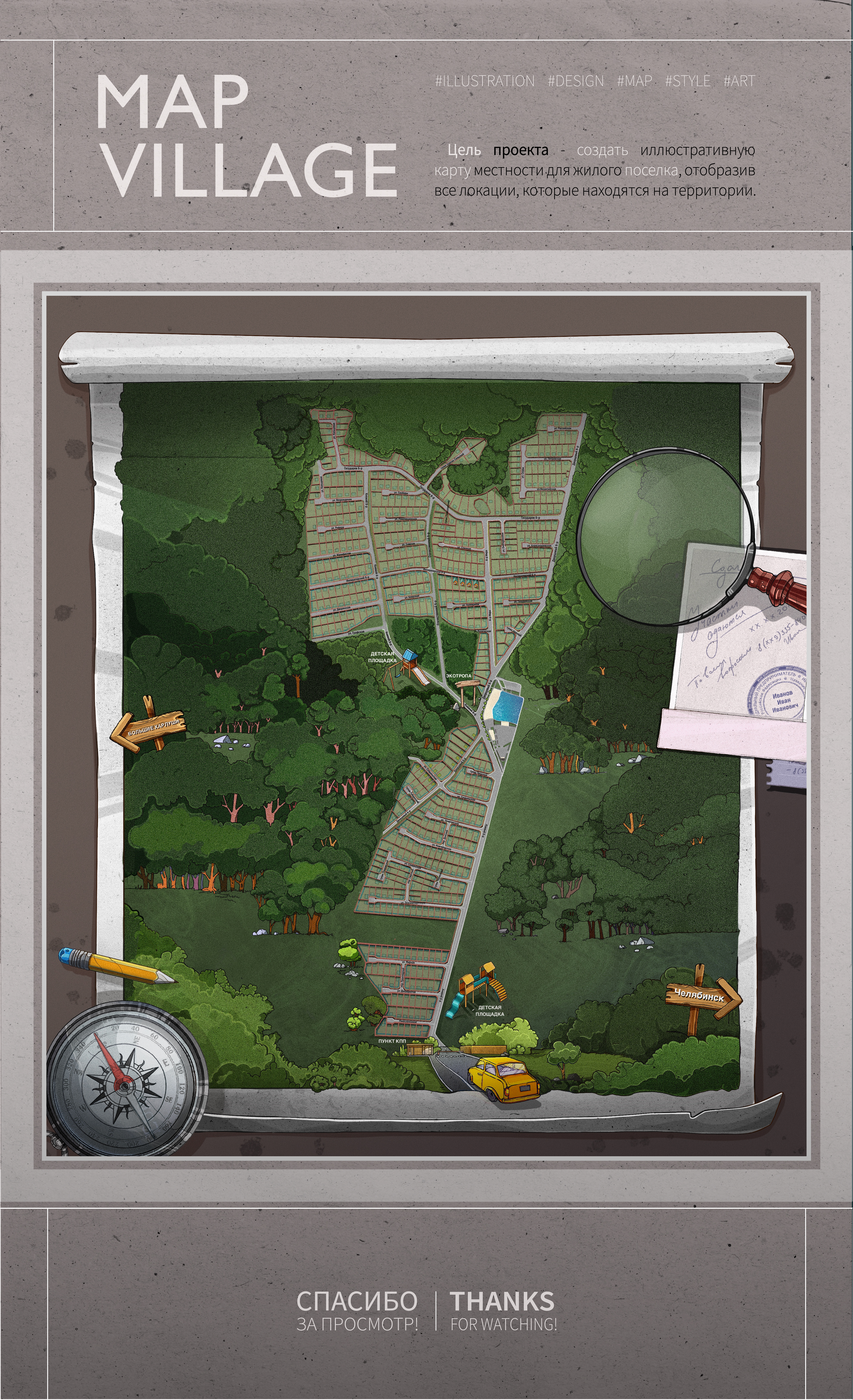 MAP VILLAGE / ILLUSTRATION — Изображение №1 — Иллюстрация, Графика на Dprofile