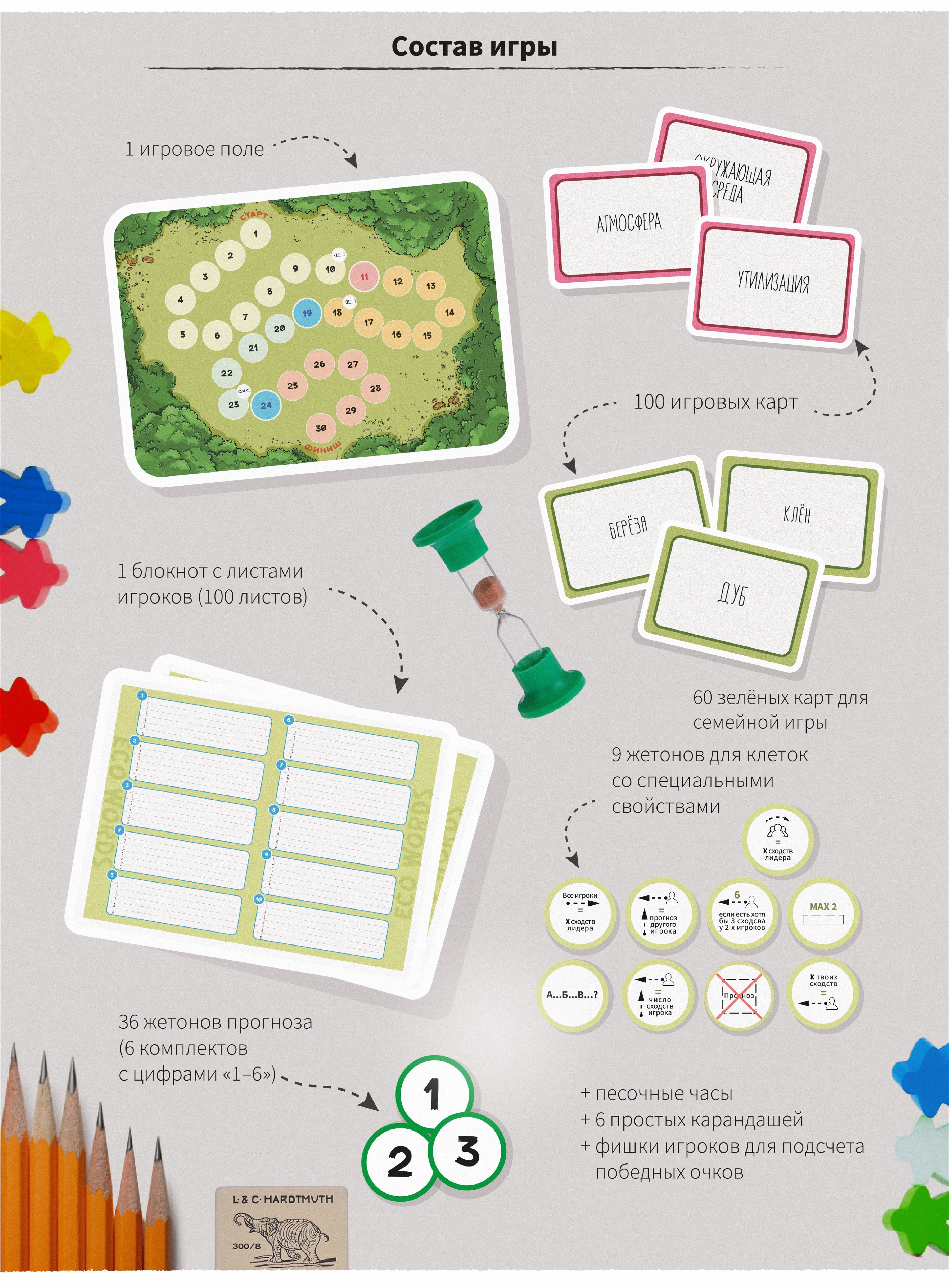 Board game "ECO Words" — Изображение №2 — Иллюстрация, Графика на Dprofile