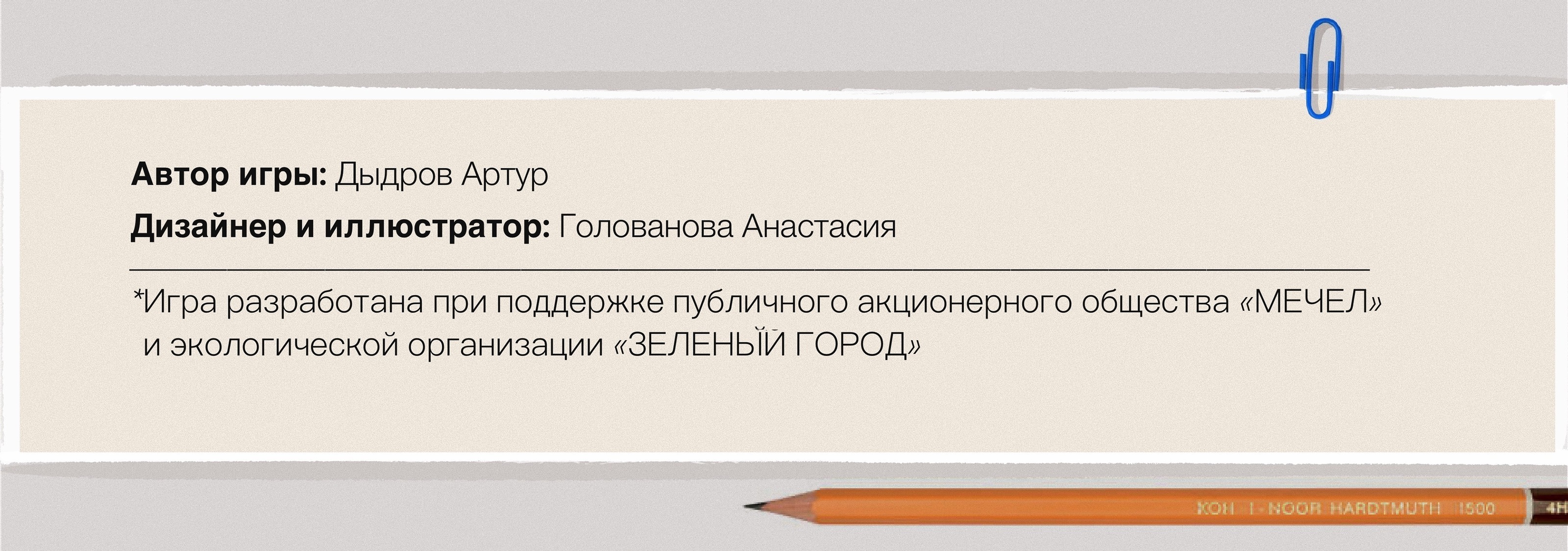Board game "ECO Words" — Изображение №5 — Иллюстрация, Графика на Dprofile