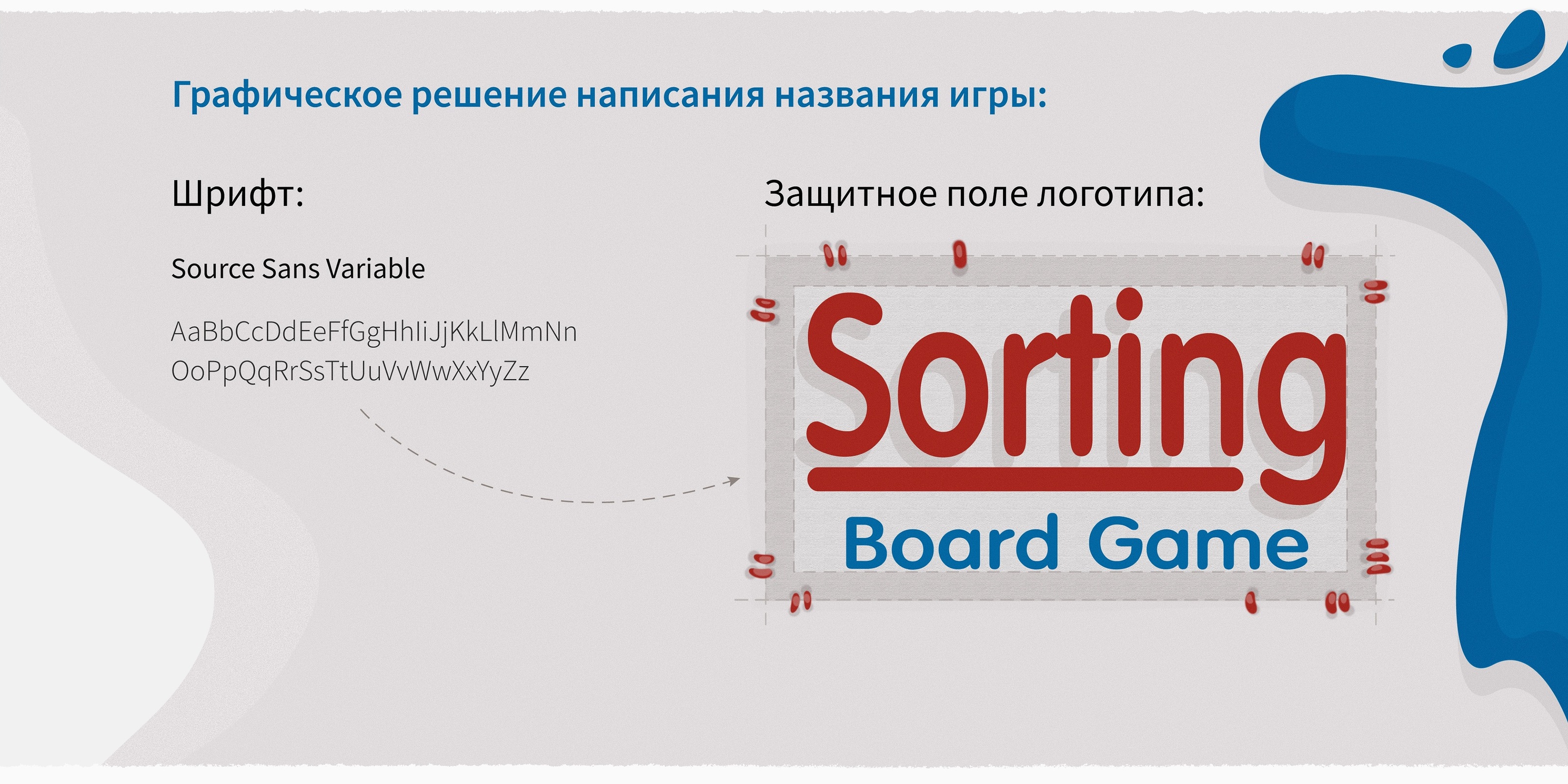 Board Game "Sorting" — Изображение №2 — Иллюстрация, Графика на Dprofile