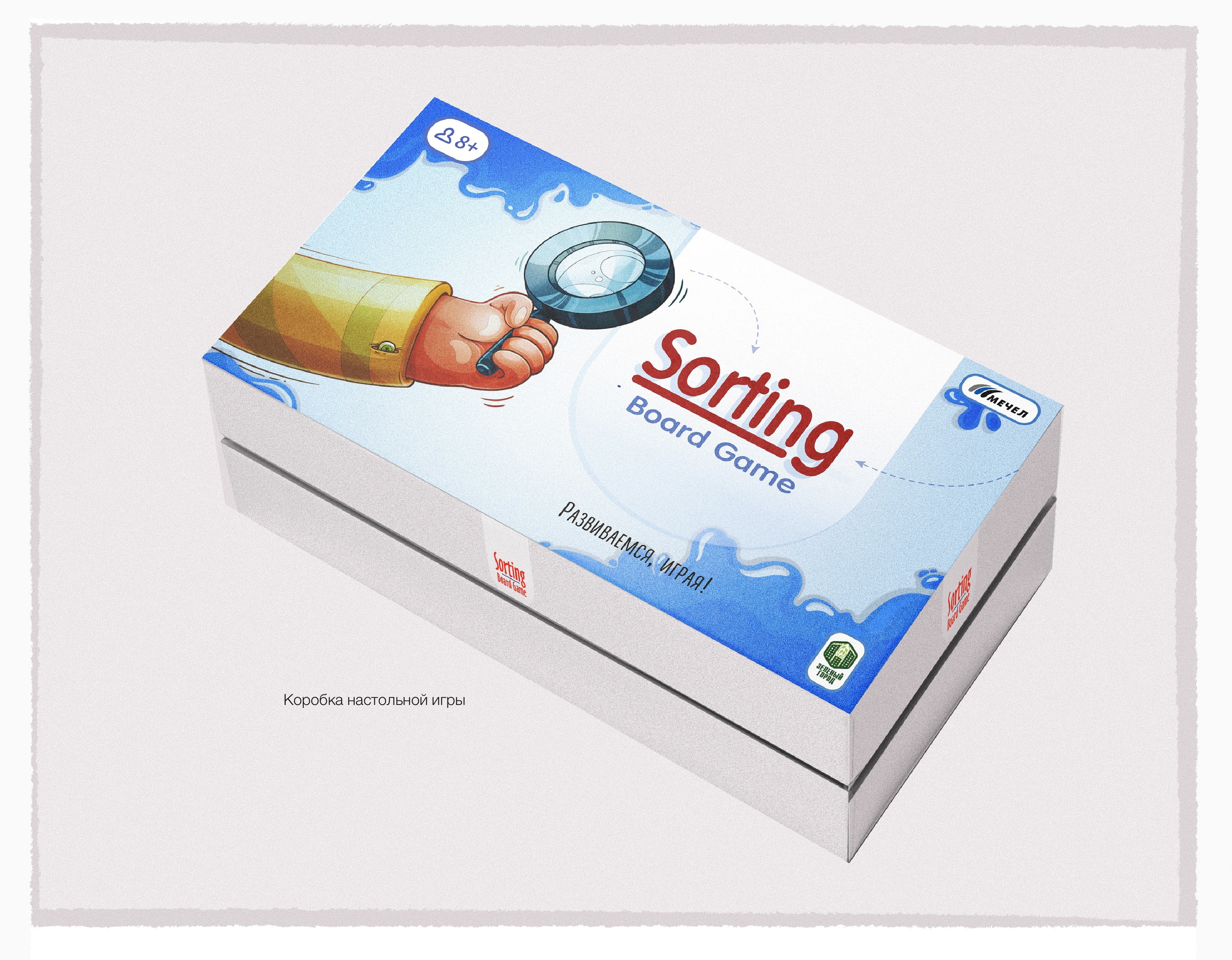 Board Game "Sorting" — Изображение №6 — Иллюстрация, Графика на Dprofile