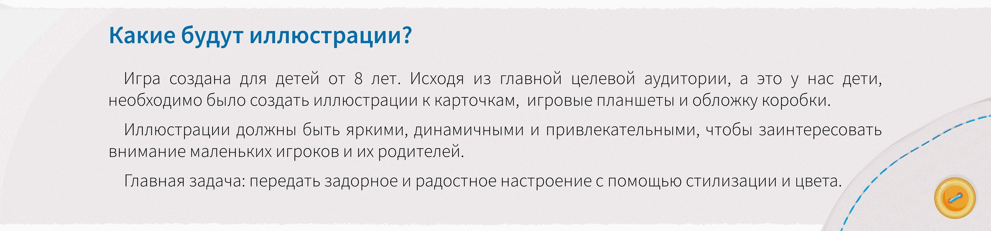 Board Game "Sorting" — Изображение №3 — Иллюстрация, Графика на Dprofile
