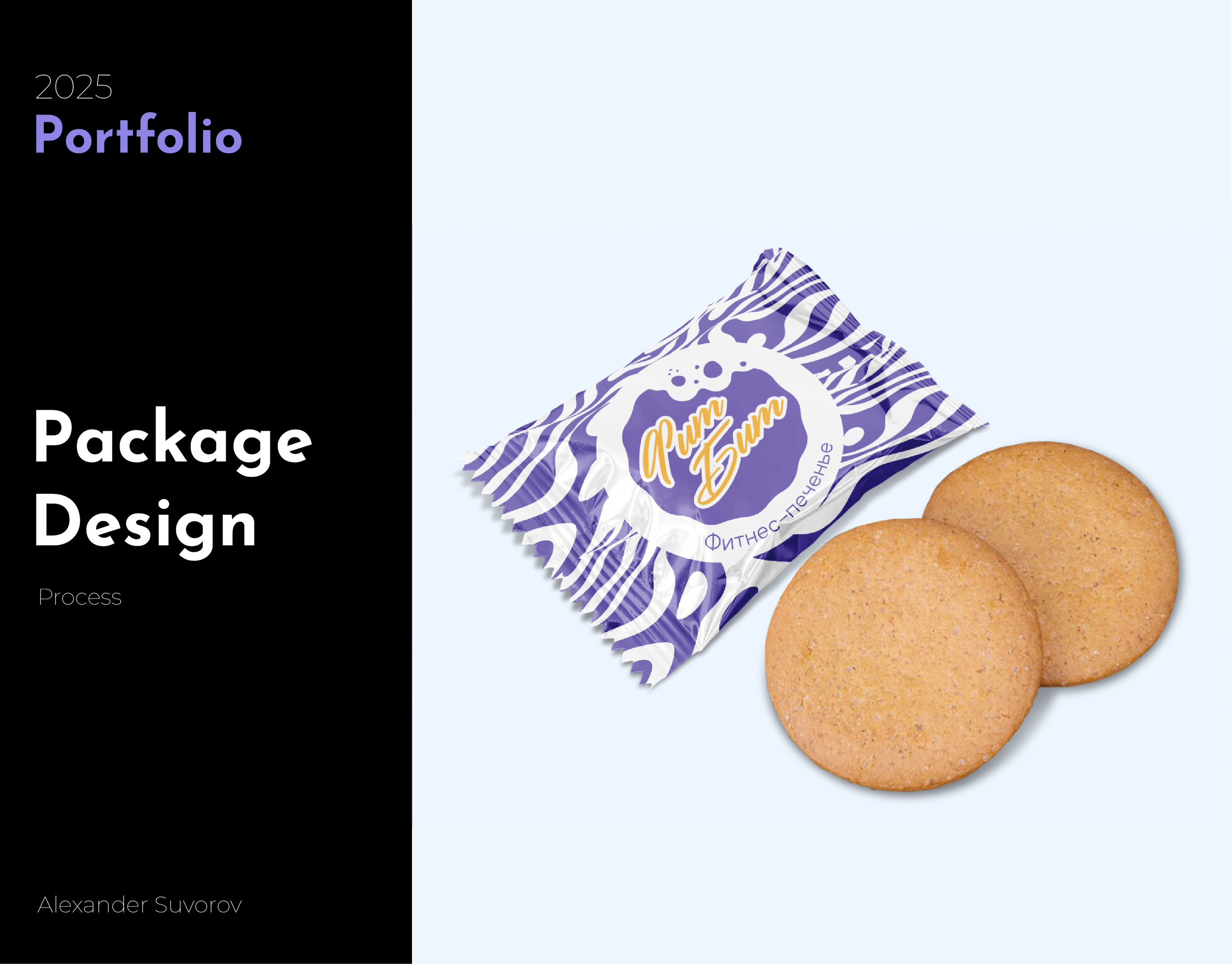 Дизайн упаковки | Печенье — Изображение №1 — Брендинг на Dprofile