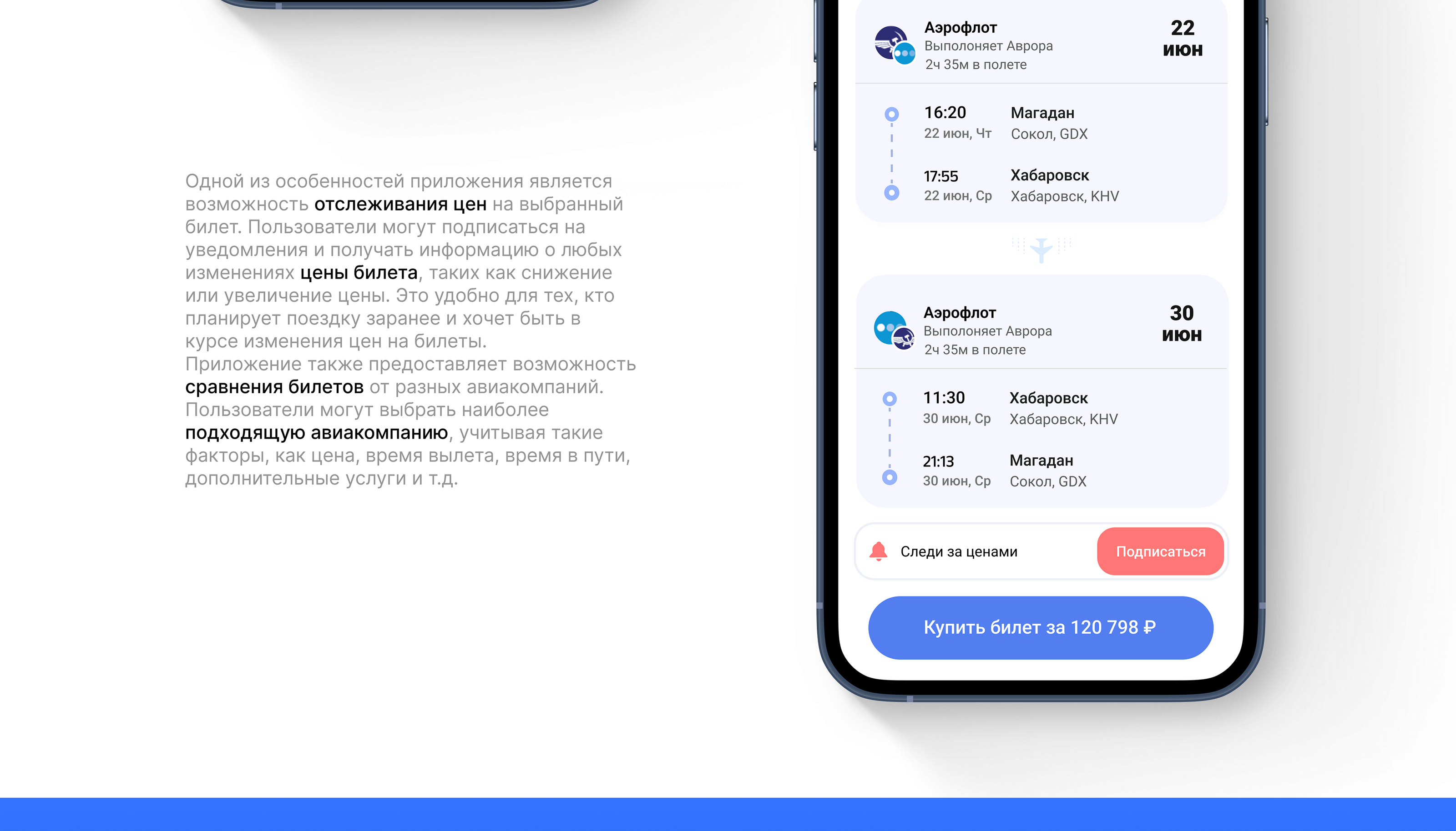 Mobile App - Aviatop — Изображение №18 — Интерфейсы, Графика на Dprofile