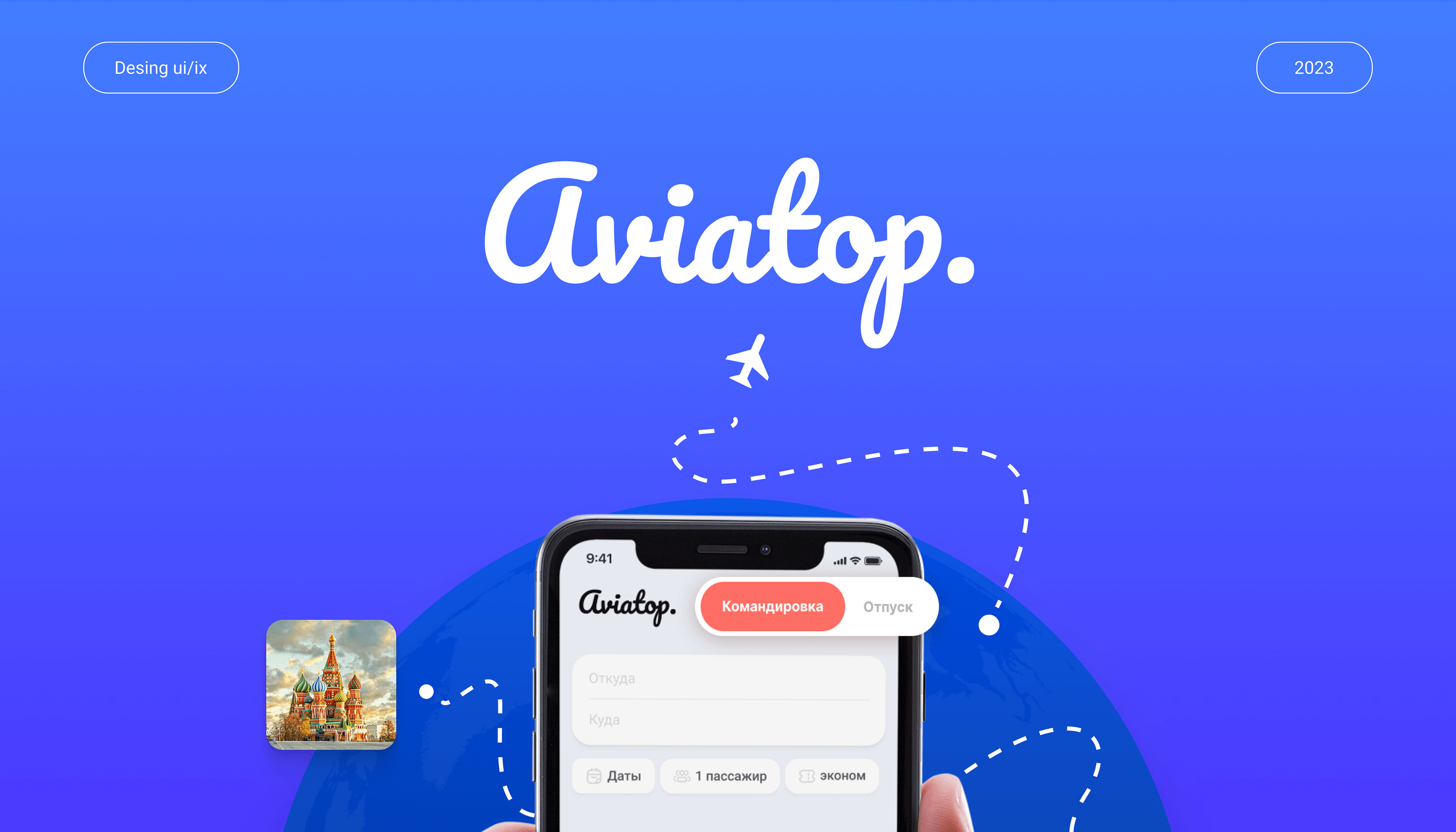 Mobile App - Aviatop — Изображение №1 — Интерфейсы, Графика на Dprofile