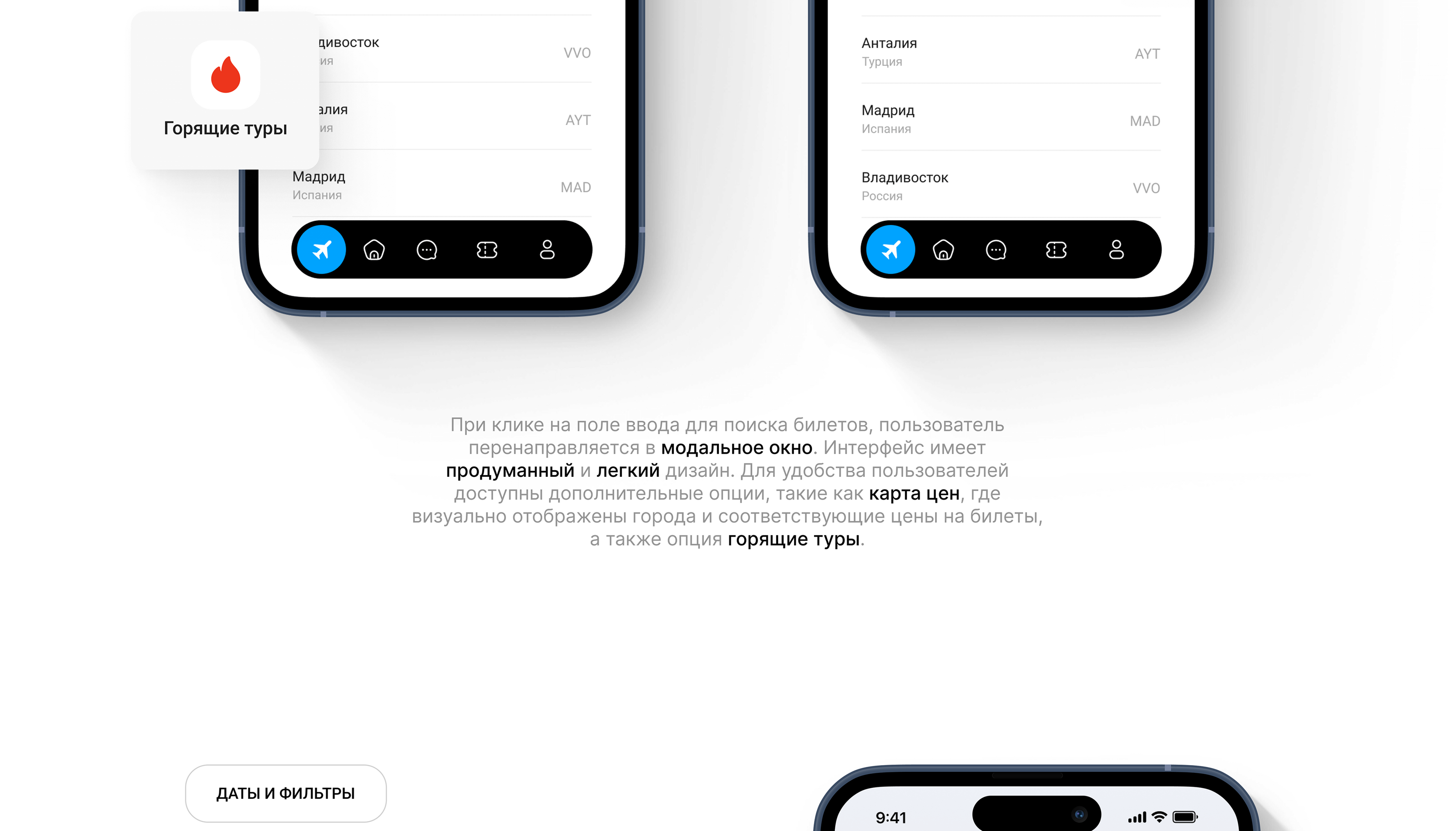 Mobile App - Aviatop — Изображение №14 — Интерфейсы, Графика на Dprofile