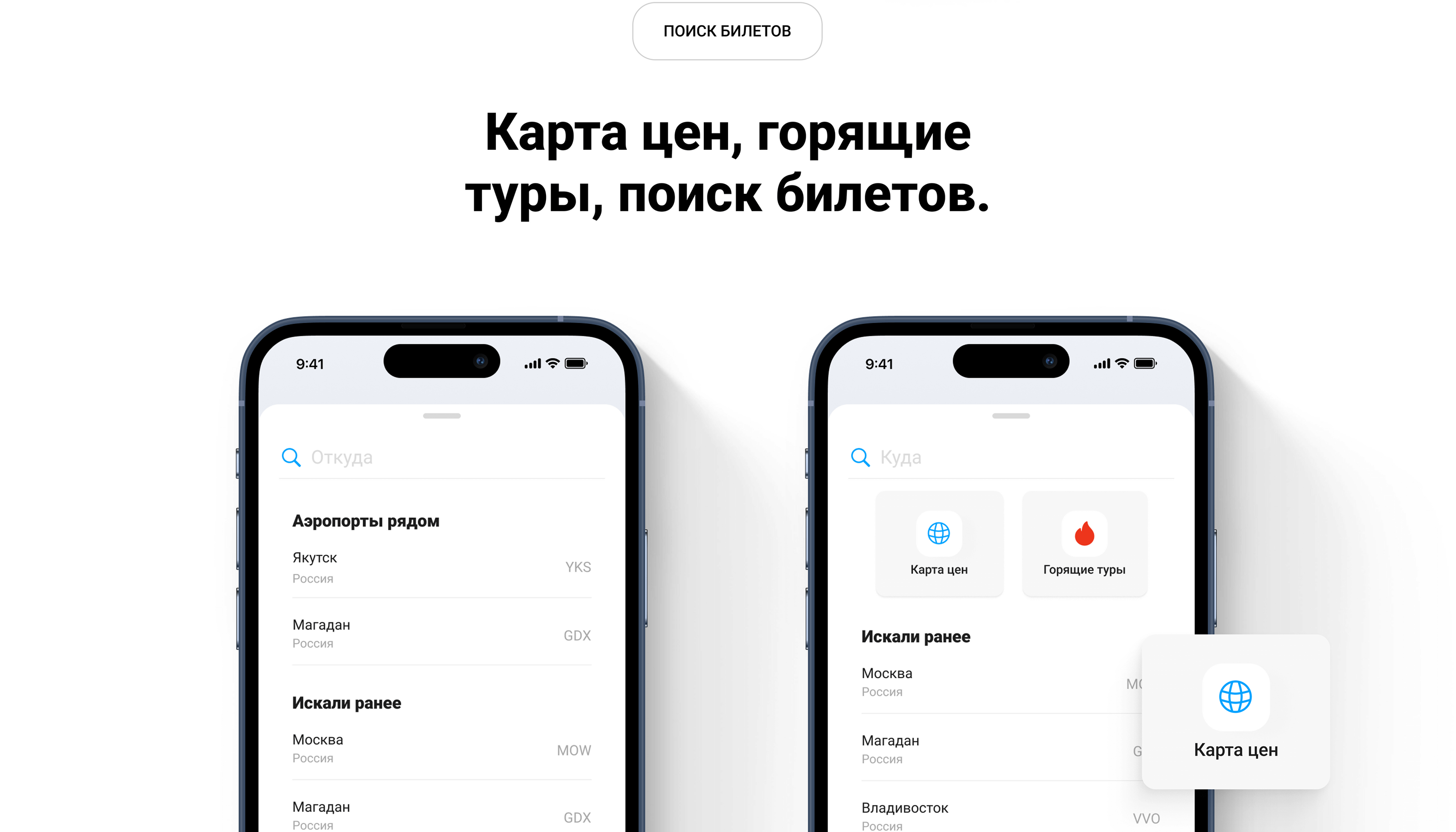 Mobile App - Aviatop — Изображение №13 — Интерфейсы, Графика на Dprofile