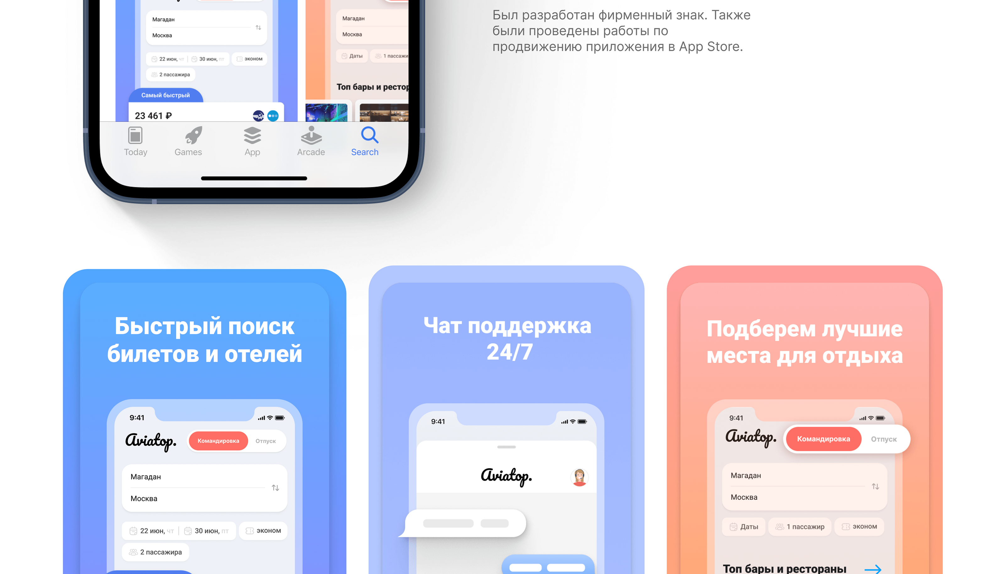 Mobile App - Aviatop — Изображение №20 — Интерфейсы, Графика на Dprofile