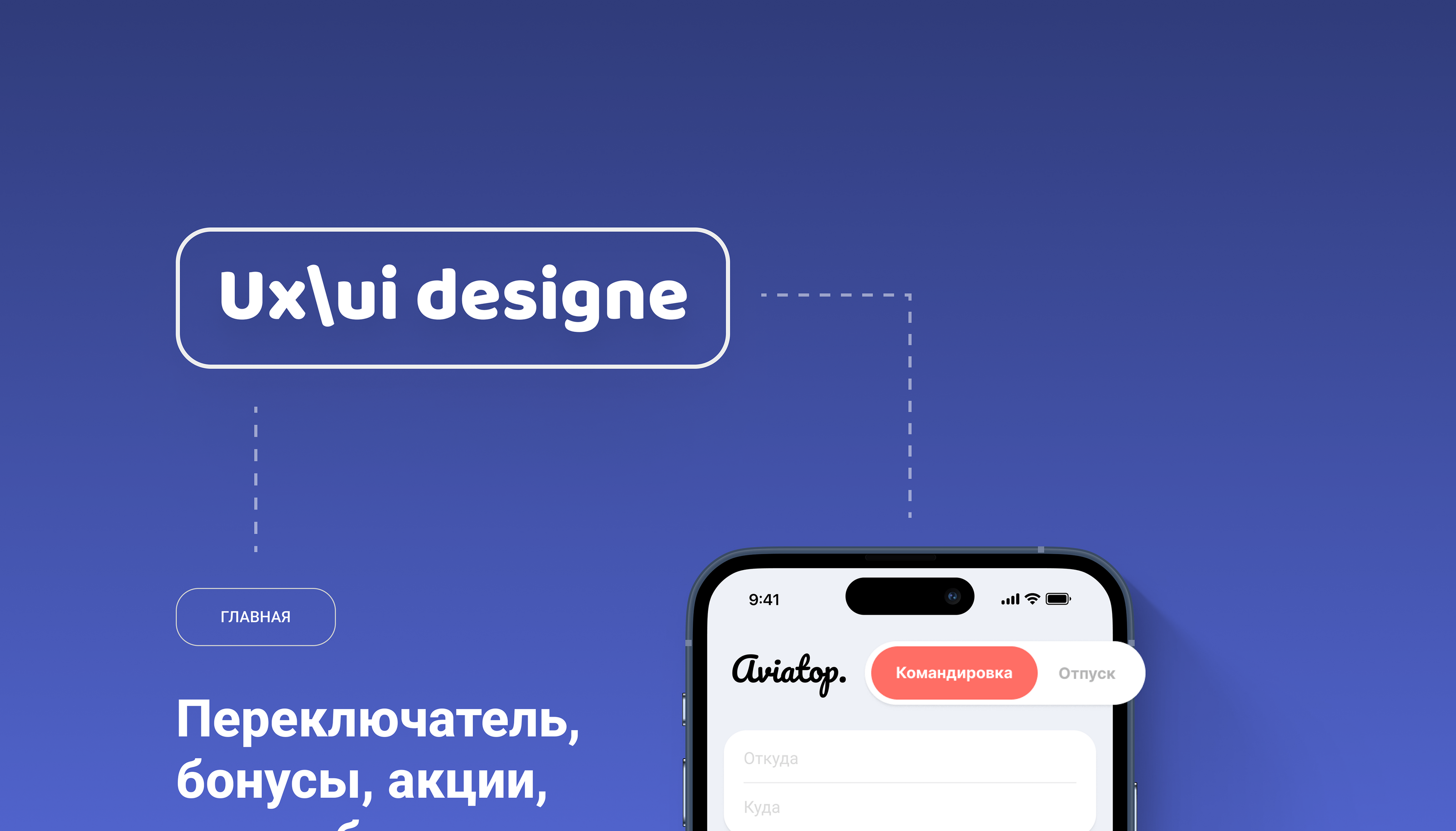 Mobile App - Aviatop — Изображение №11 — Интерфейсы, Графика на Dprofile