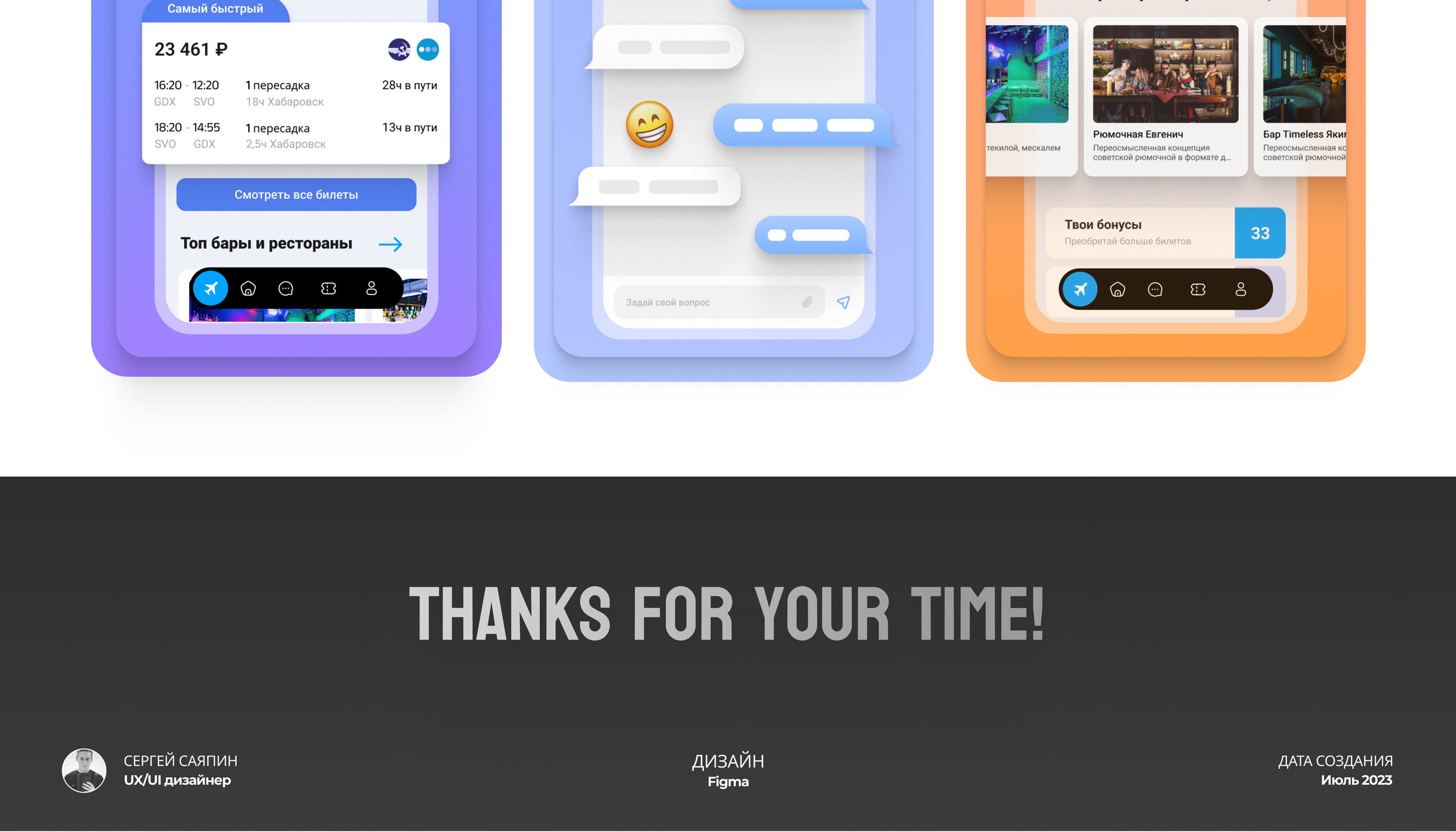 Mobile App - Aviatop — Изображение №21 — Интерфейсы, Графика на Dprofile
