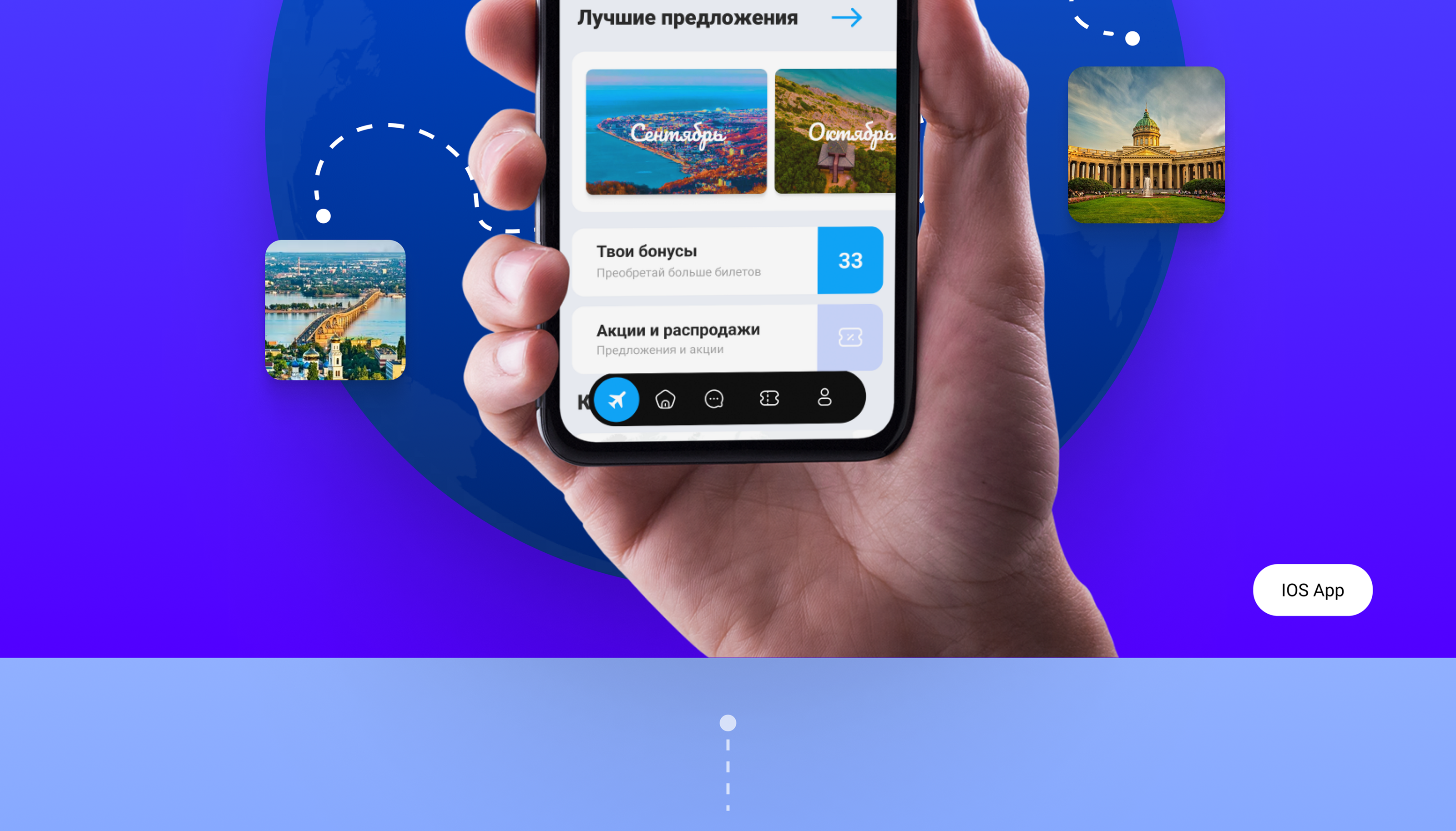 Mobile App - Aviatop — Изображение №2 — Интерфейсы, Графика на Dprofile