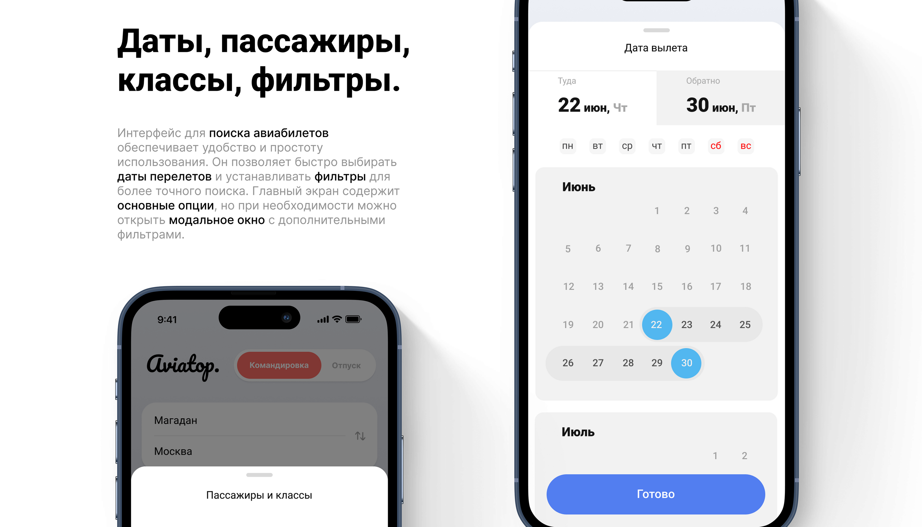Mobile App - Aviatop — Изображение №15 — Интерфейсы, Графика на Dprofile