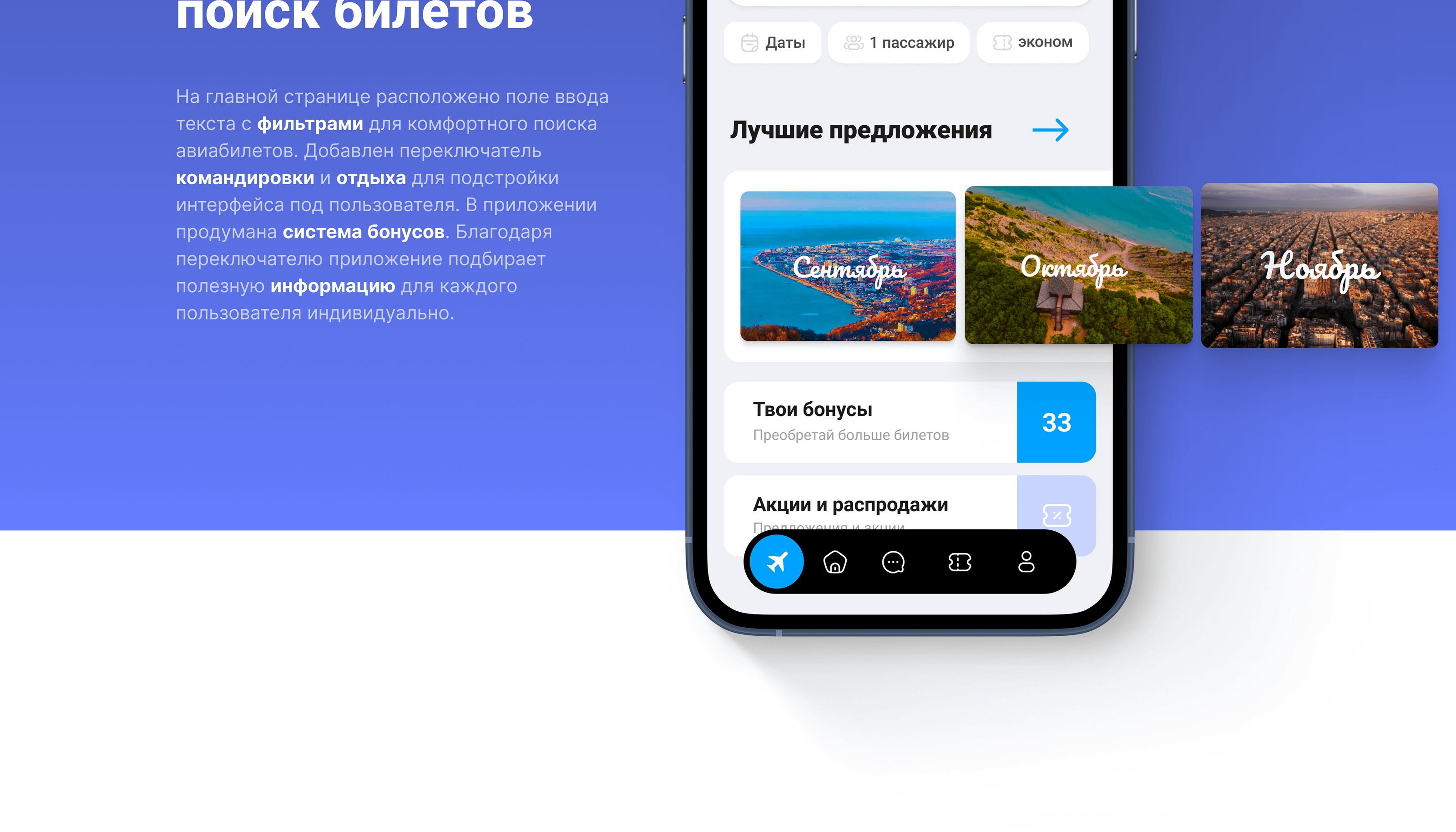 Mobile App - Aviatop — Изображение №12 — Интерфейсы, Графика на Dprofile
