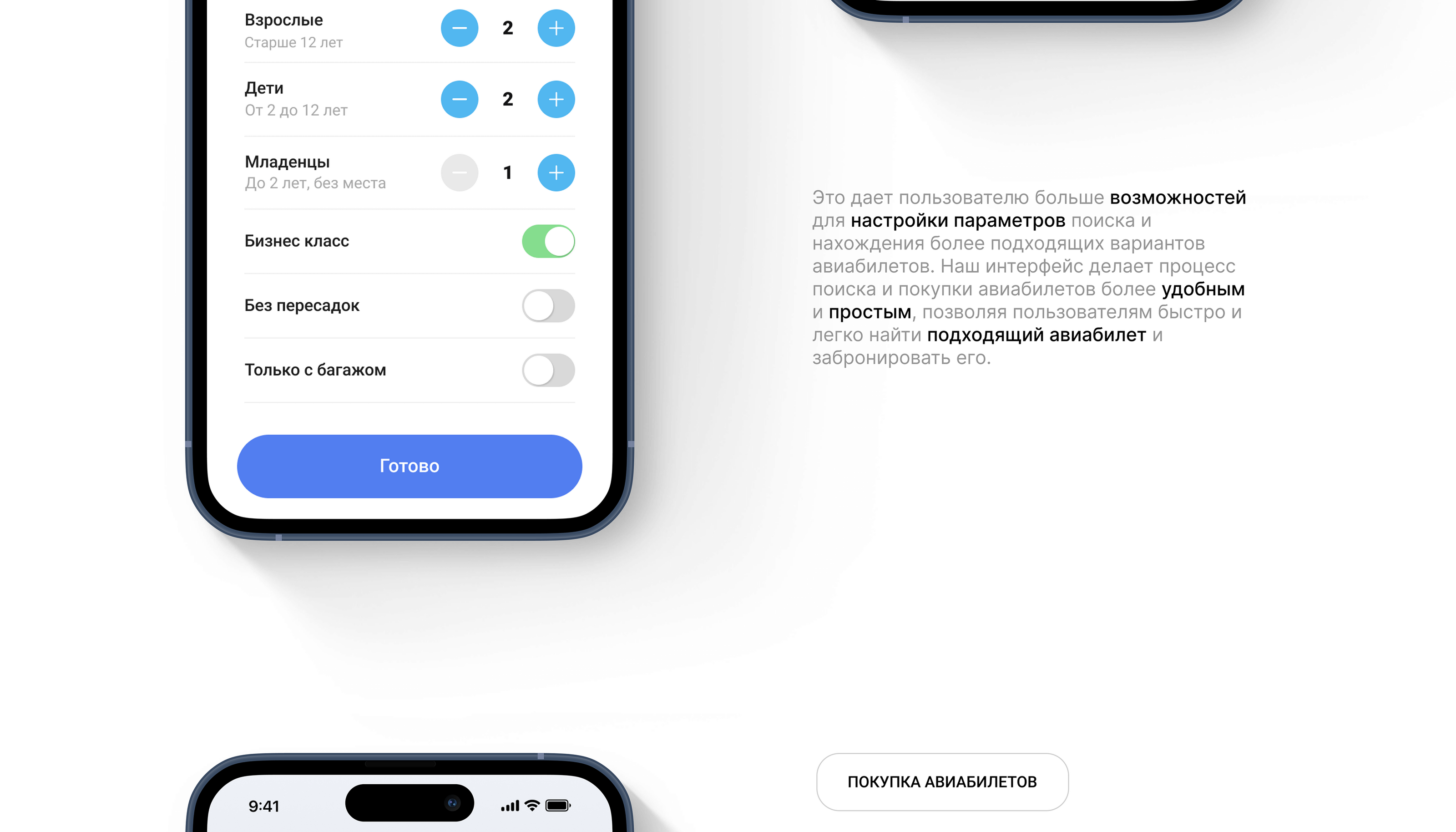 Mobile App - Aviatop — Изображение №16 — Интерфейсы, Графика на Dprofile