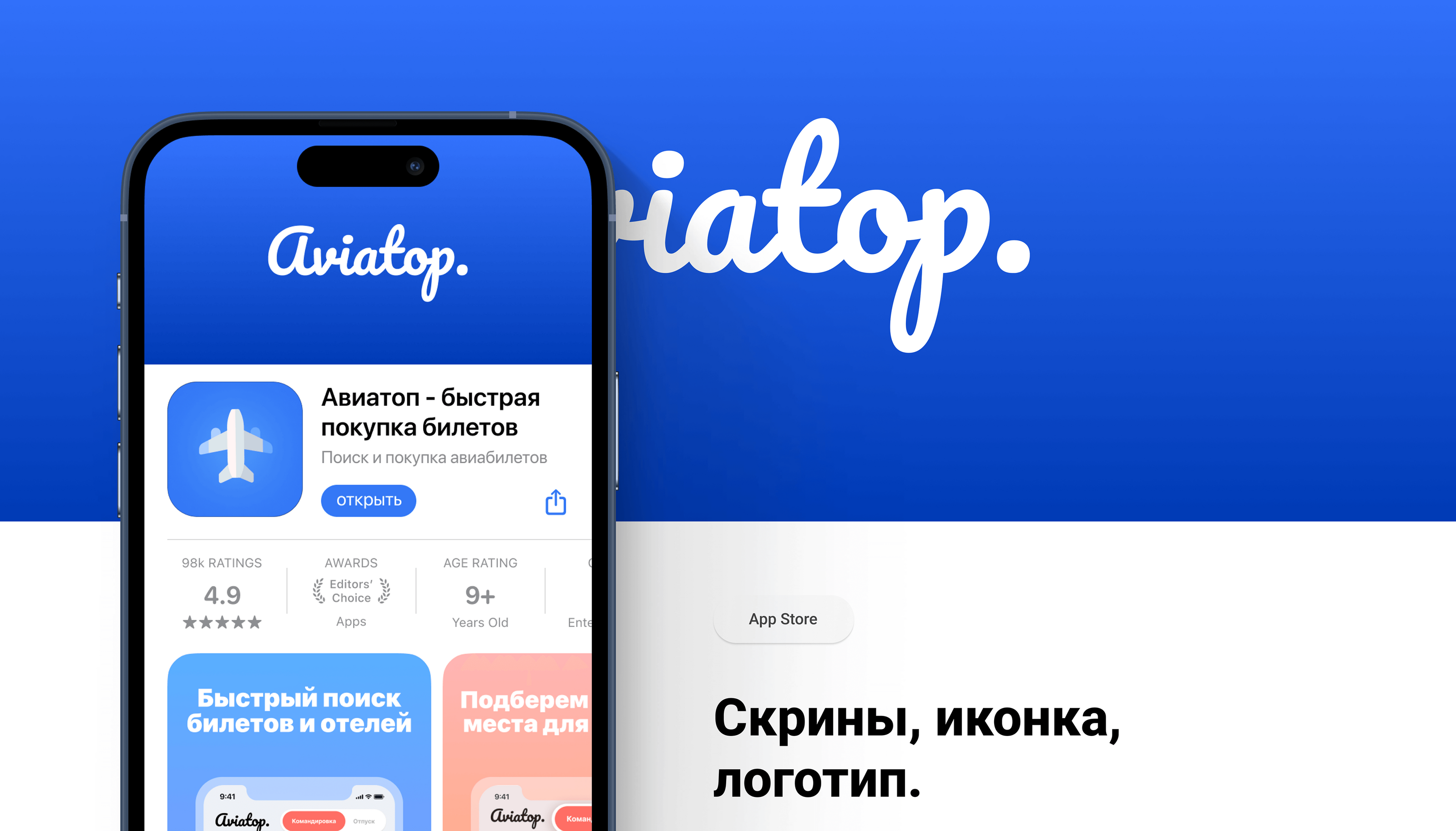 Mobile App - Aviatop — Изображение №19 — Интерфейсы, Графика на Dprofile