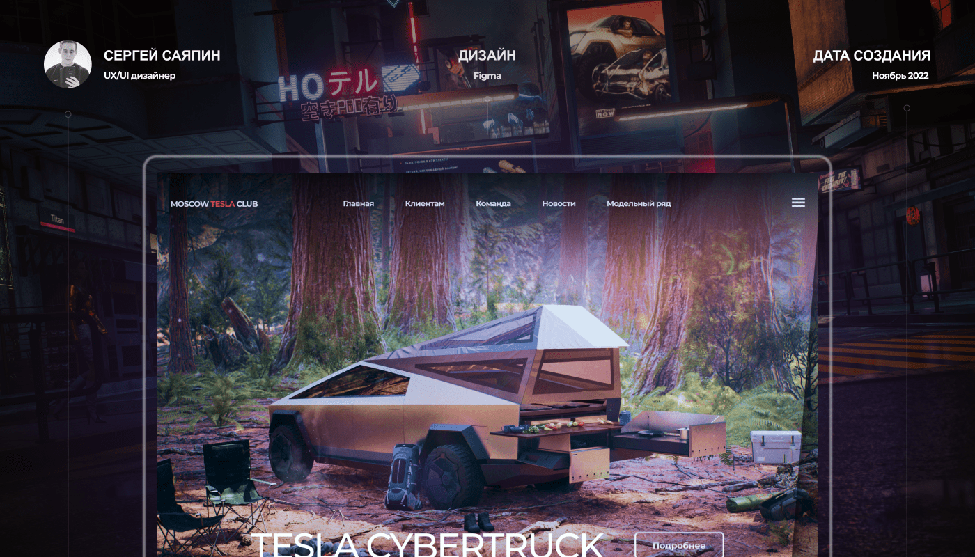 Tesla cybertruck | landing page — Изображение №1 — Интерфейсы, Графика на Dprofile