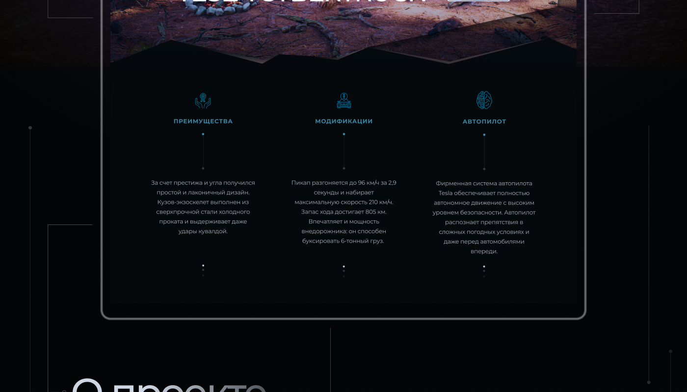 Tesla cybertruck | landing page — Изображение №2 — Интерфейсы, Графика на Dprofile