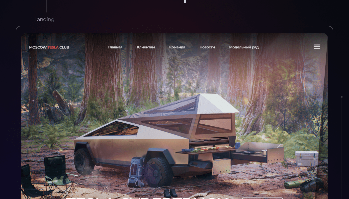 Tesla cybertruck | landing page — Изображение №8 — Интерфейсы, Графика на Dprofile