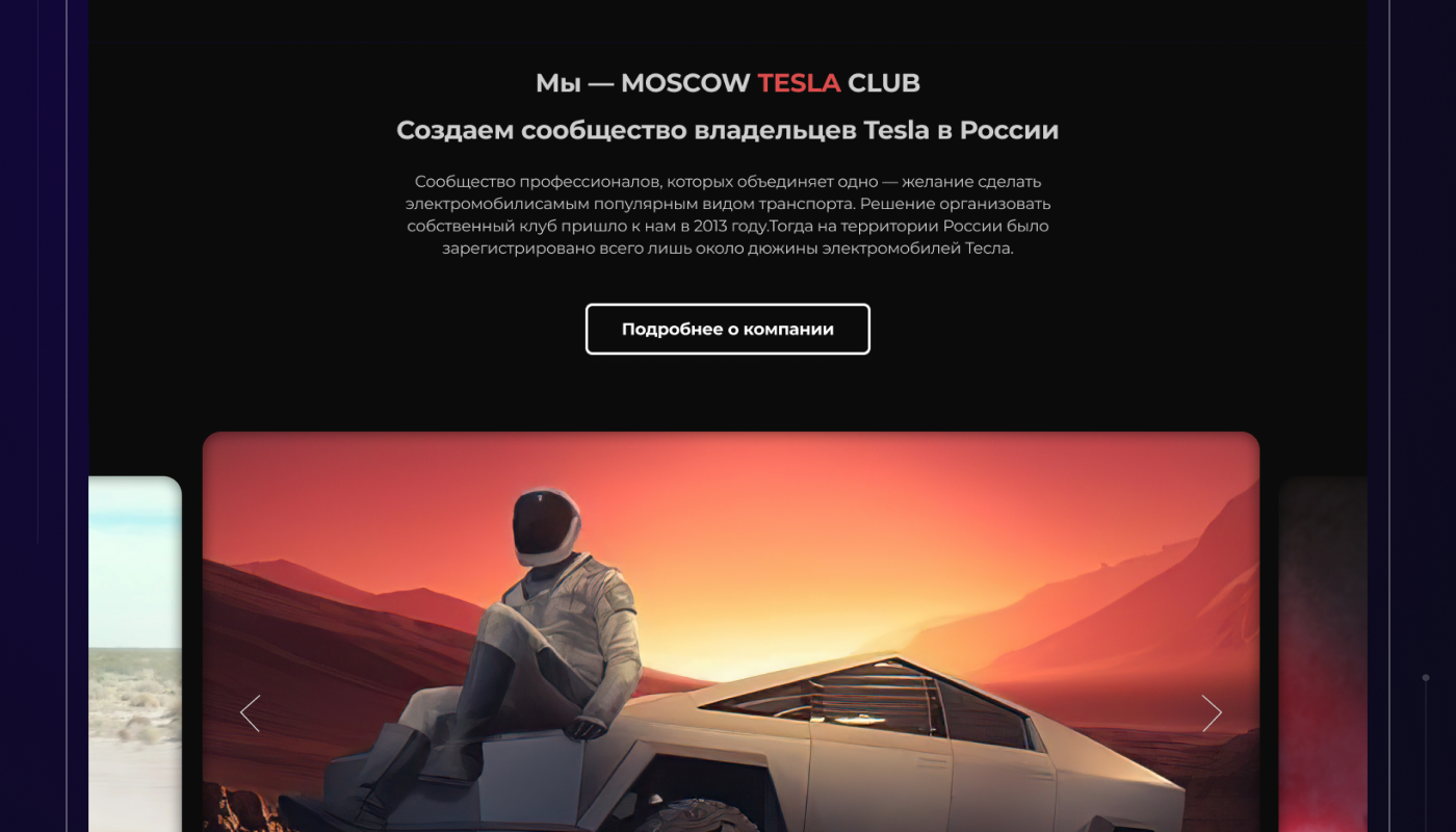 Tesla cybertruck | landing page — Изображение №10 — Интерфейсы, Графика на Dprofile
