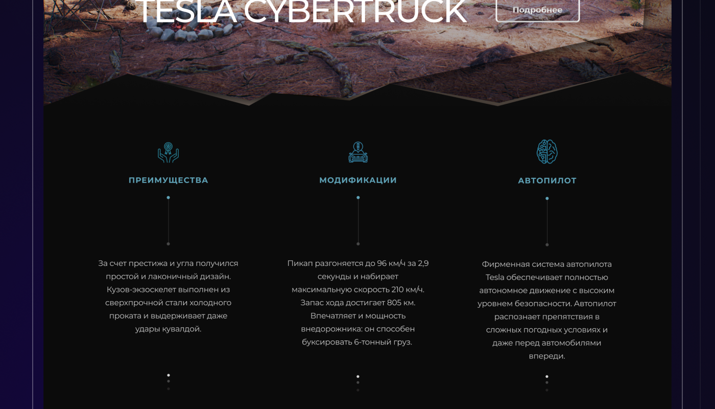 Tesla cybertruck | landing page — Изображение №9 — Интерфейсы, Графика на Dprofile