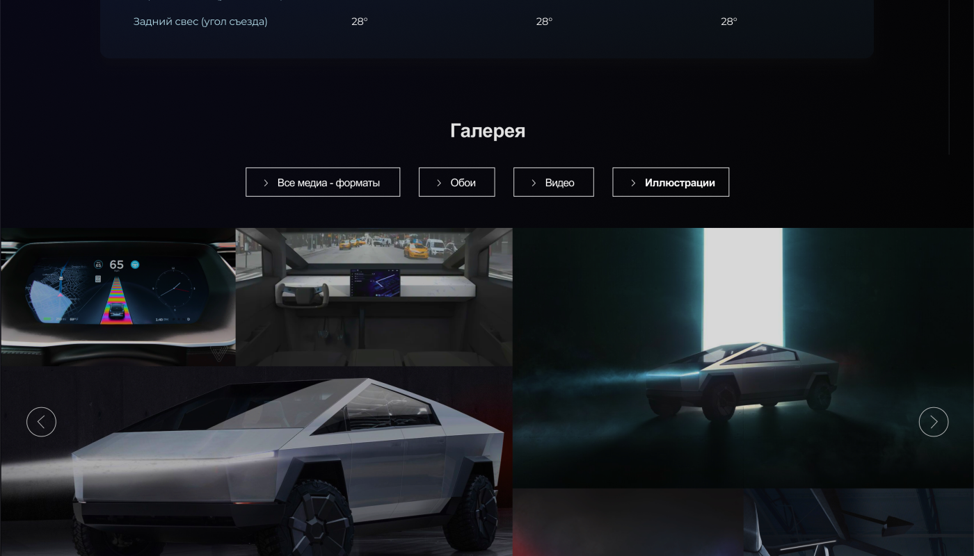 Tesla cybertruck | landing page — Изображение №19 — Интерфейсы, Графика на Dprofile