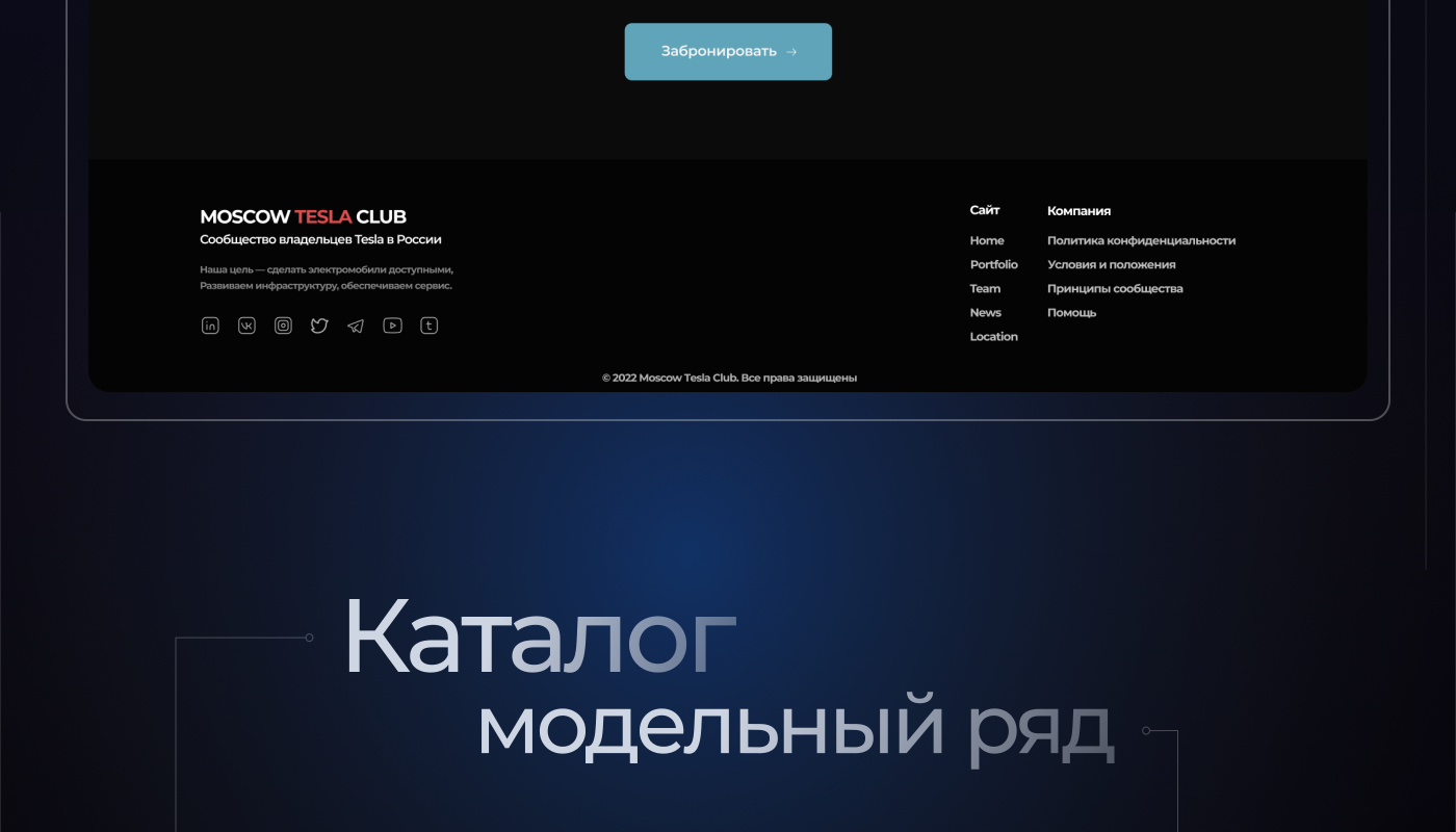 Tesla cybertruck | landing page — Изображение №12 — Интерфейсы, Графика на Dprofile