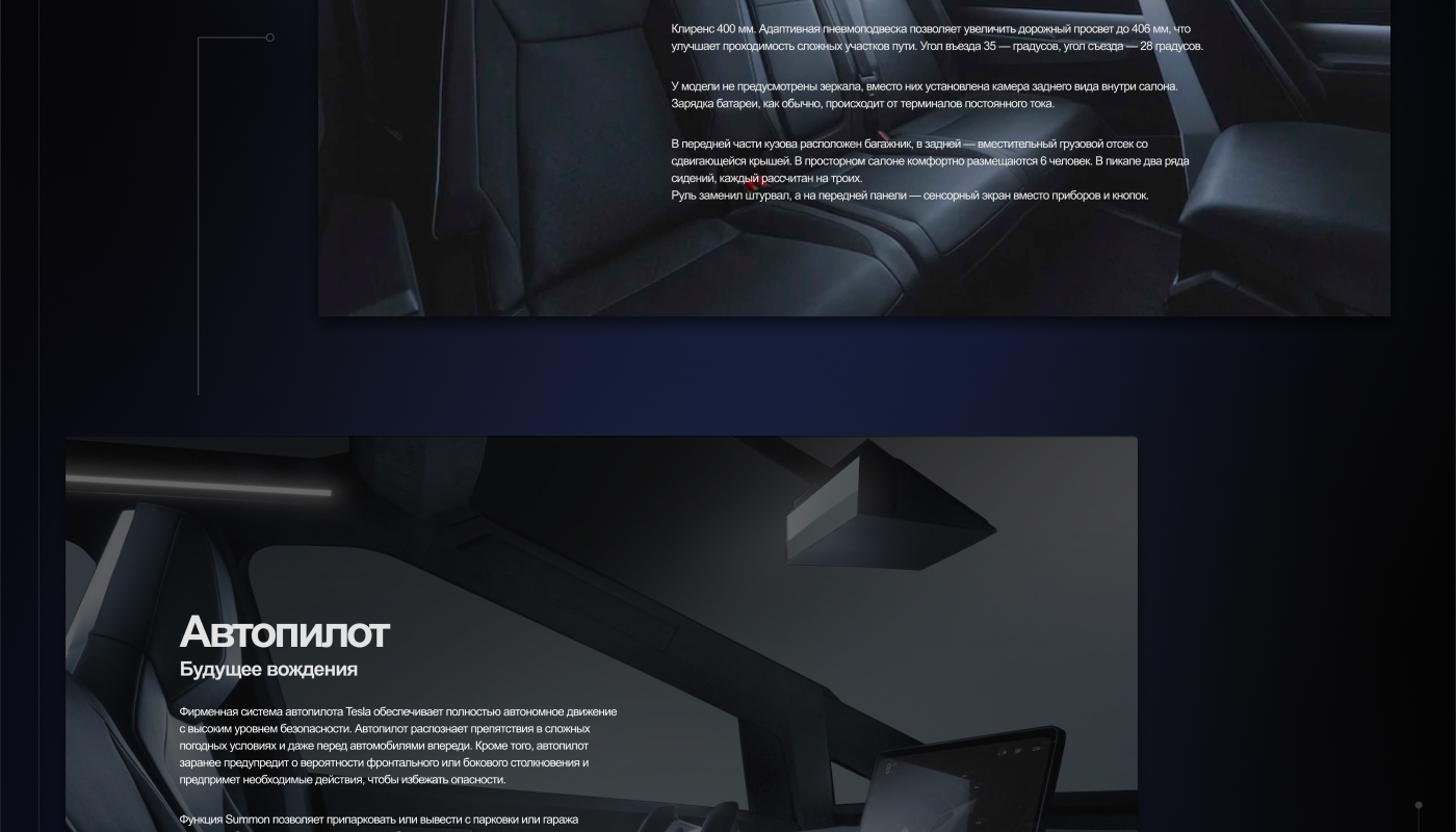 Tesla cybertruck | landing page — Изображение №17 — Интерфейсы, Графика на Dprofile