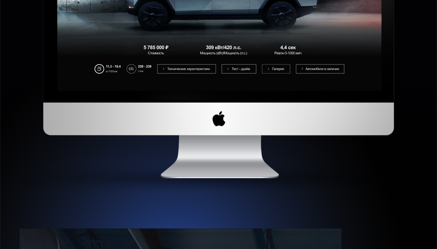 Tesla cybertruck | landing page — Изображение №15 — Интерфейсы, Графика на Dprofile