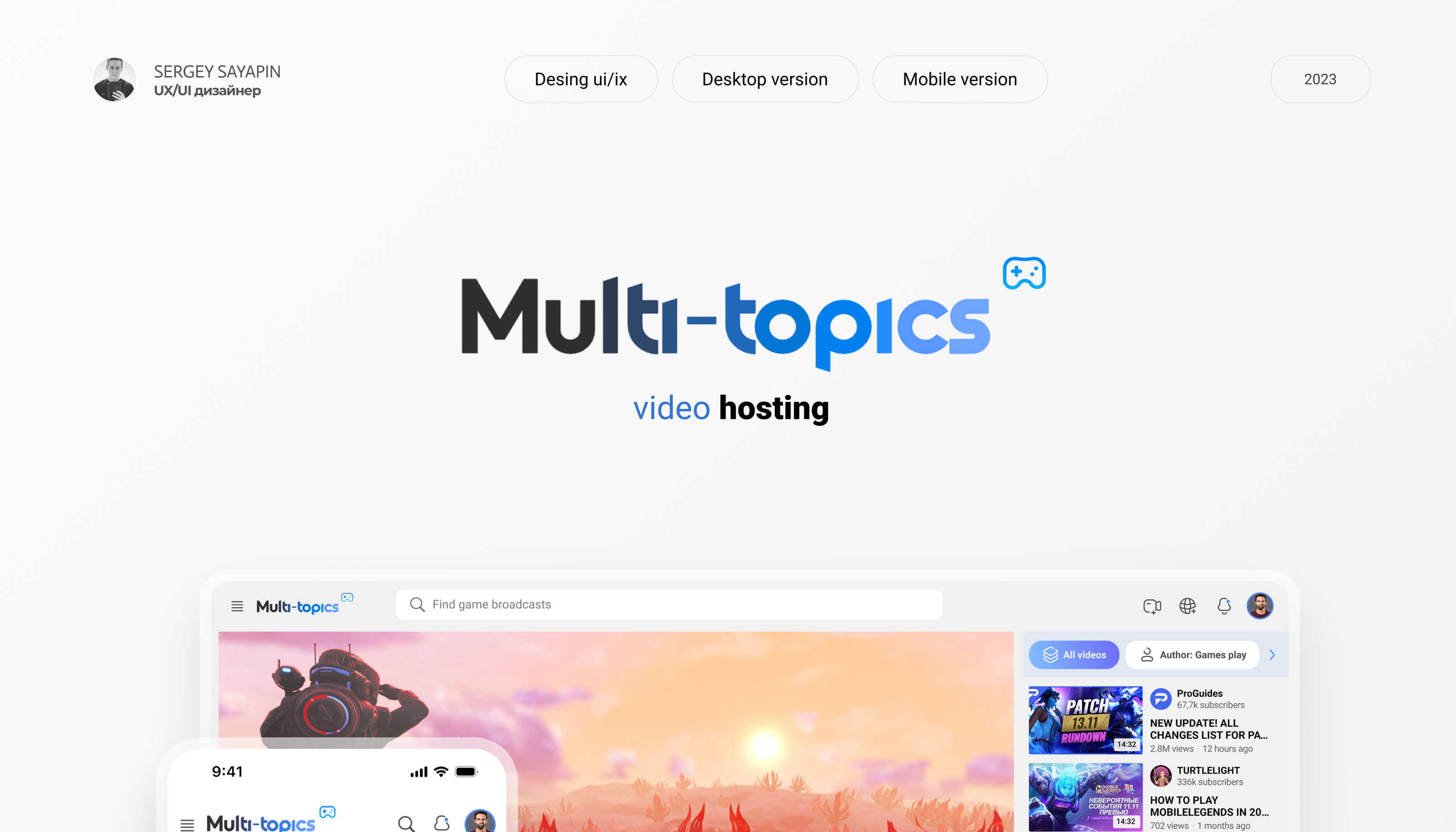 Multi-topics - видеохостинг | UX/UI Design — Изображение №1 — Интерфейсы, Брендинг на Dprofile