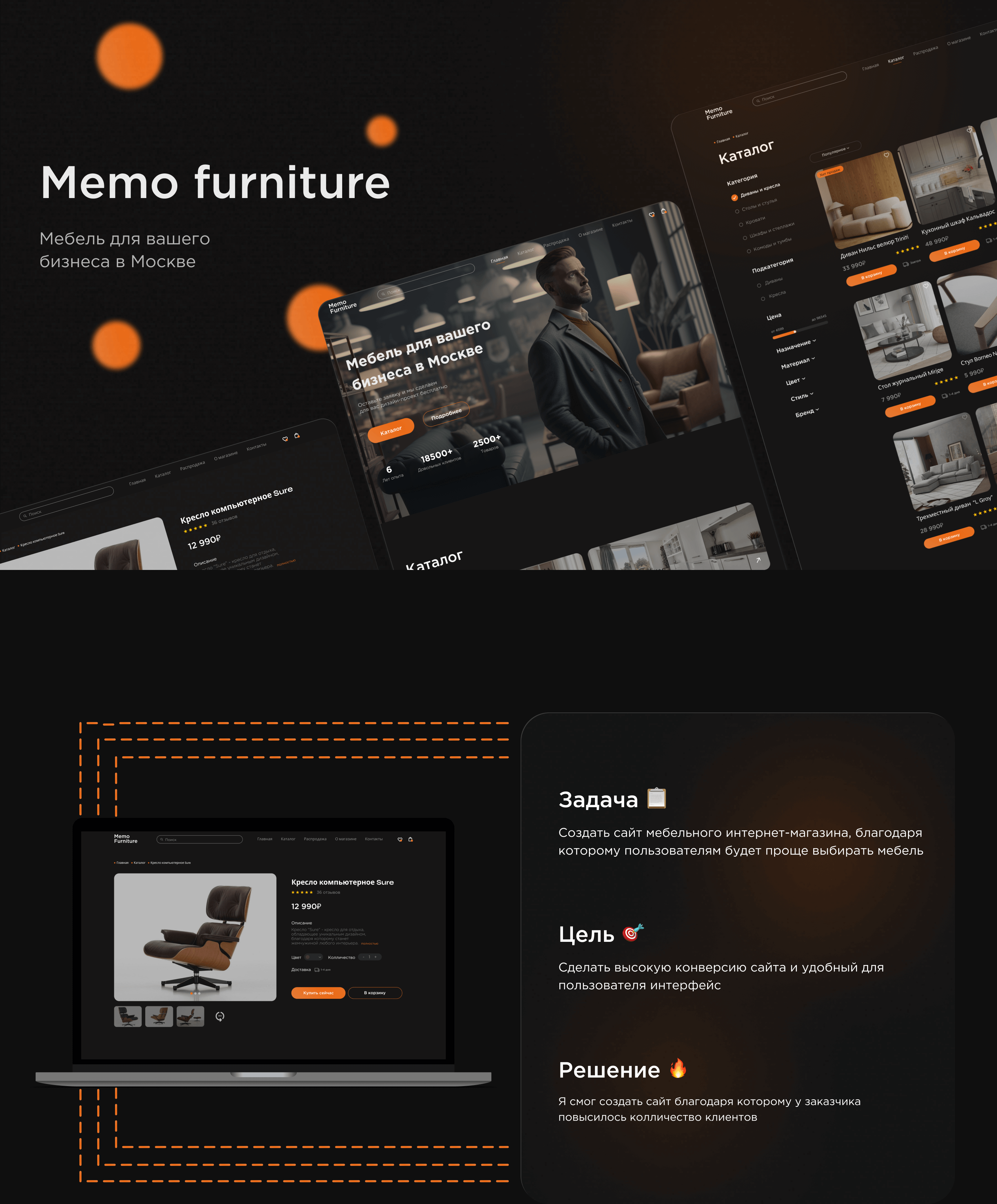 Мебельный интернет магазин/furniture online store — Изображение №1 — Интерфейсы на Dprofile