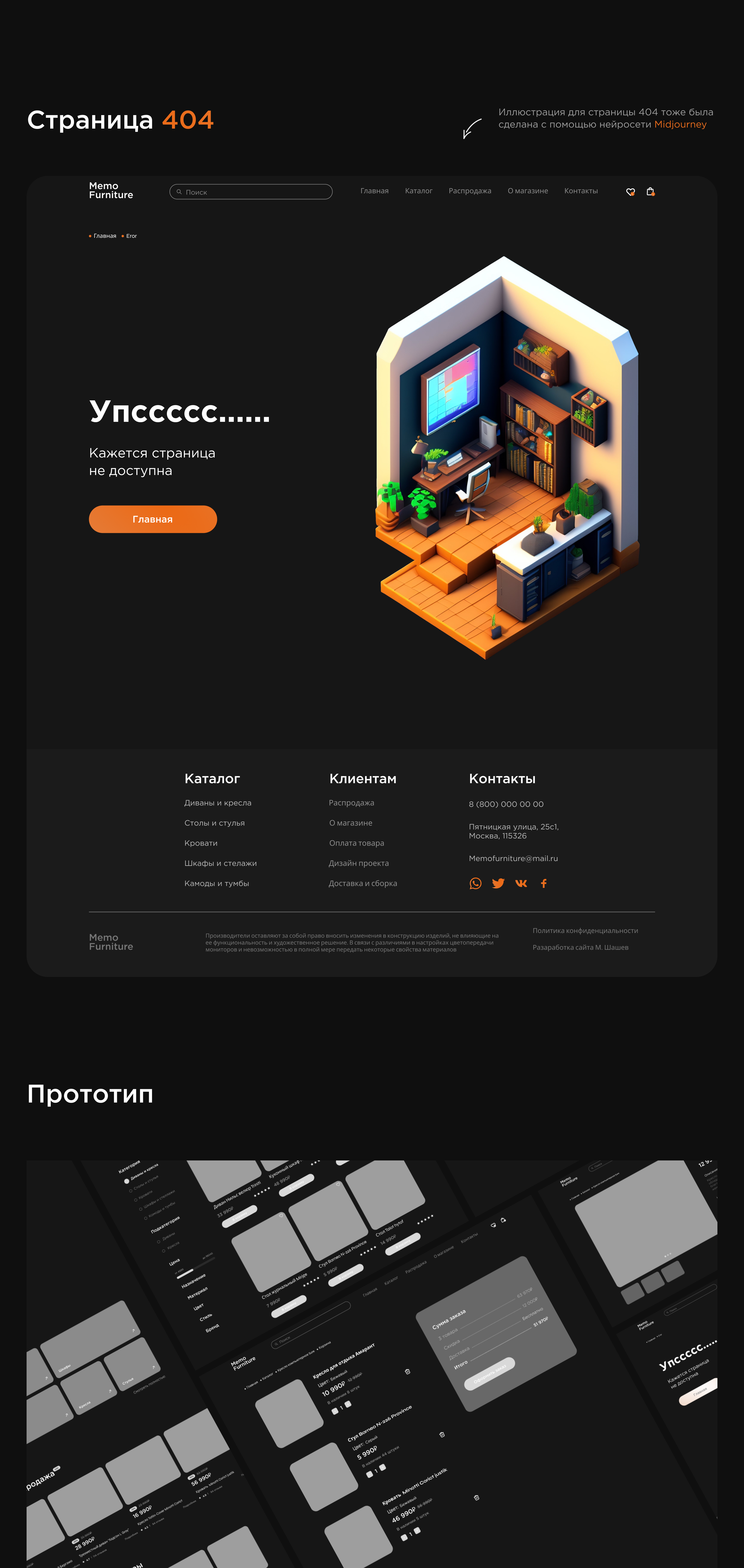 Мебельный интернет магазин/furniture online store — Изображение №10 — Интерфейсы на Dprofile