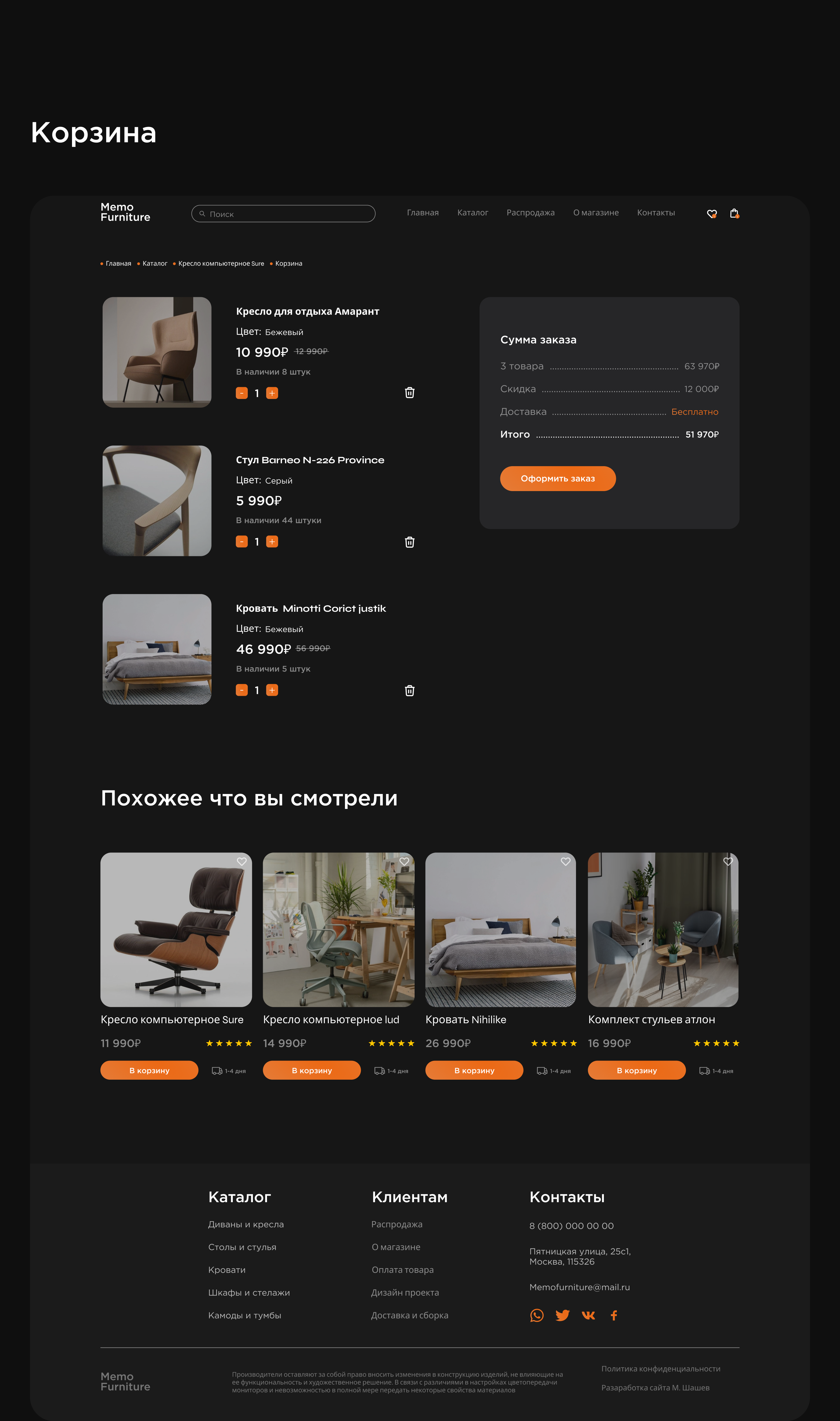Мебельный интернет магазин/furniture online store — Изображение №8 — Интерфейсы на Dprofile