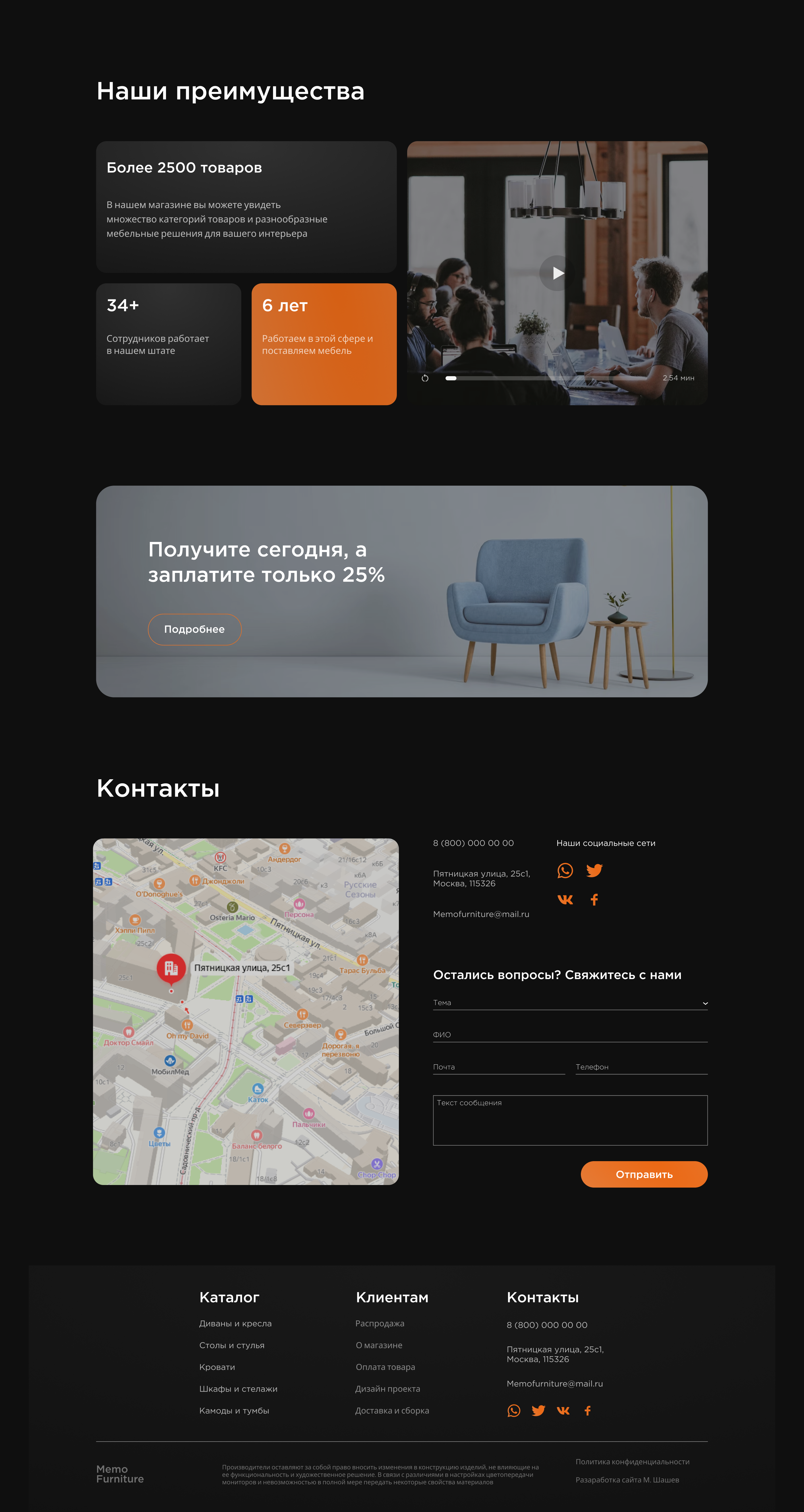 Мебельный интернет магазин/furniture online store — Изображение №5 — Интерфейсы на Dprofile