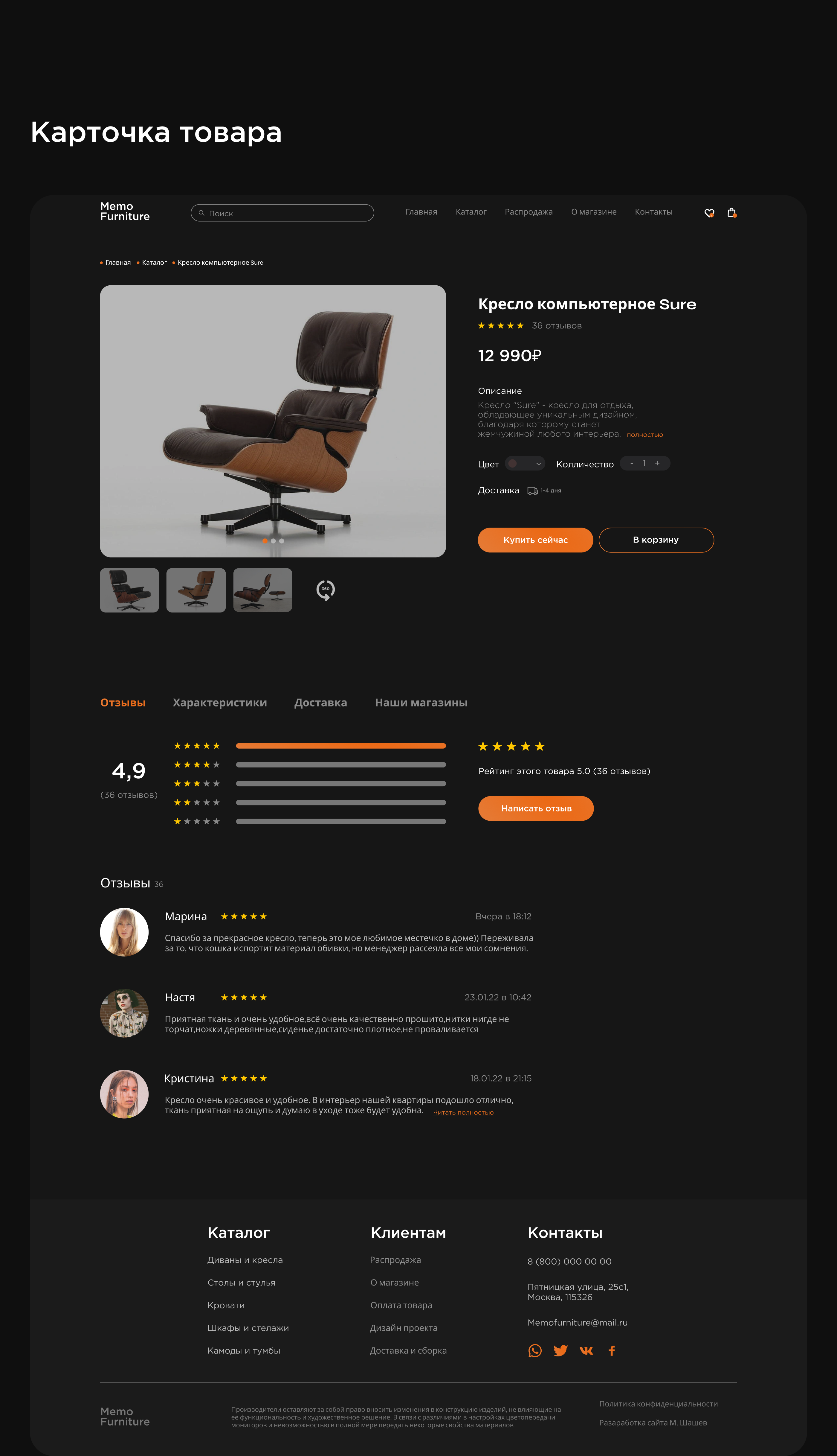 Мебельный интернет магазин/furniture online store — Изображение №7 — Интерфейсы на Dprofile