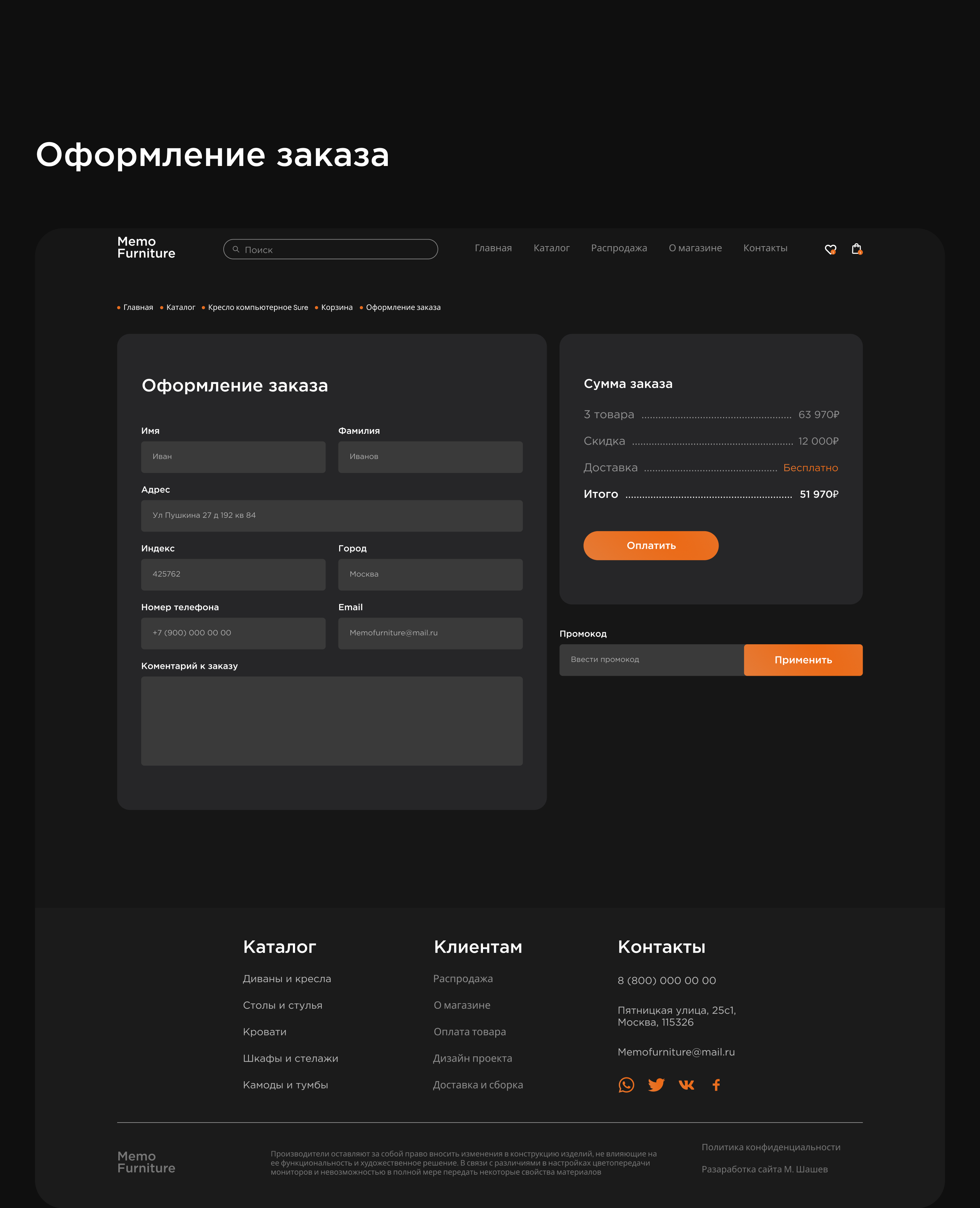 Мебельный интернет магазин/furniture online store — Изображение №9 — Интерфейсы на Dprofile